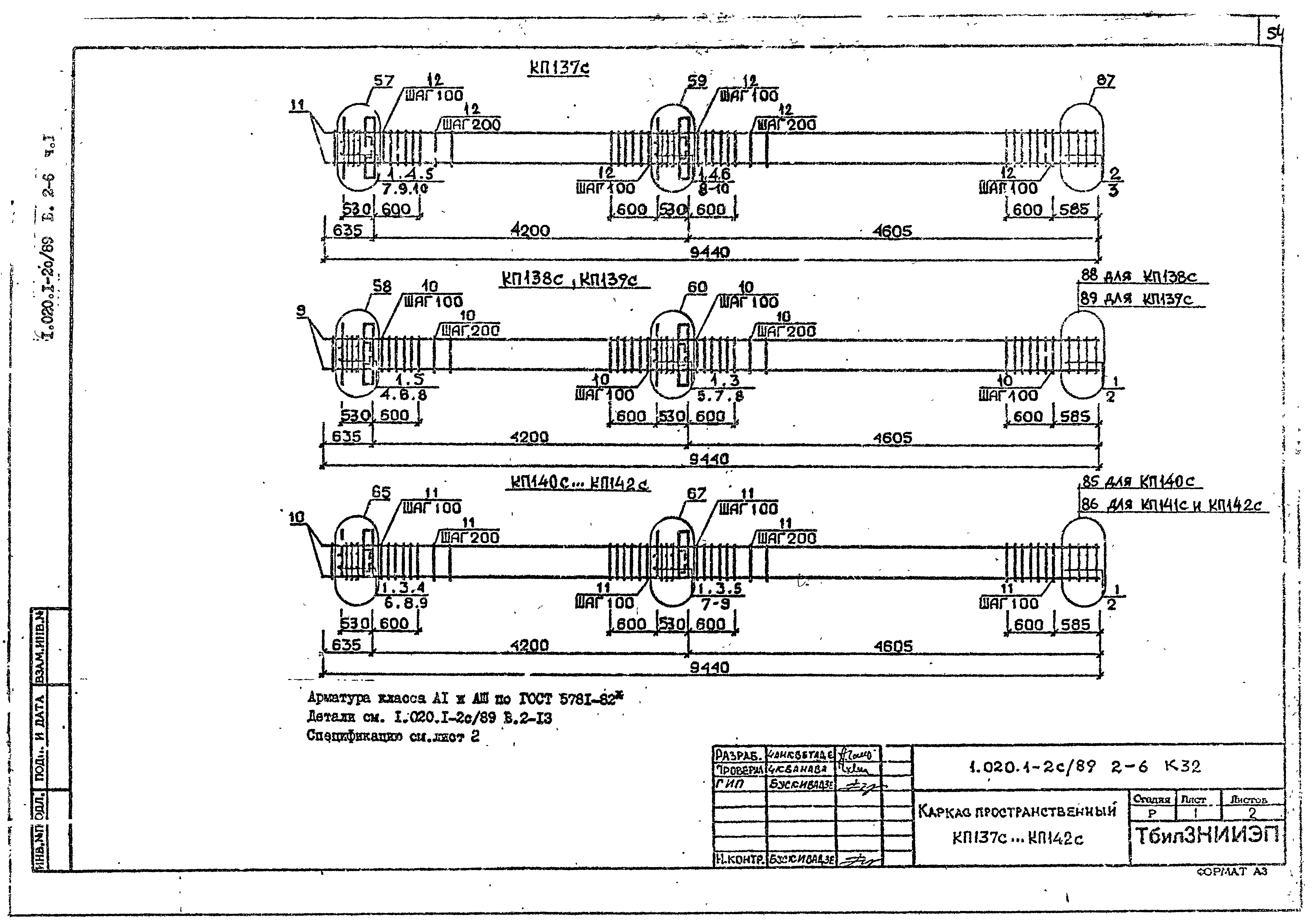 Серия 1.020.1-2с/89