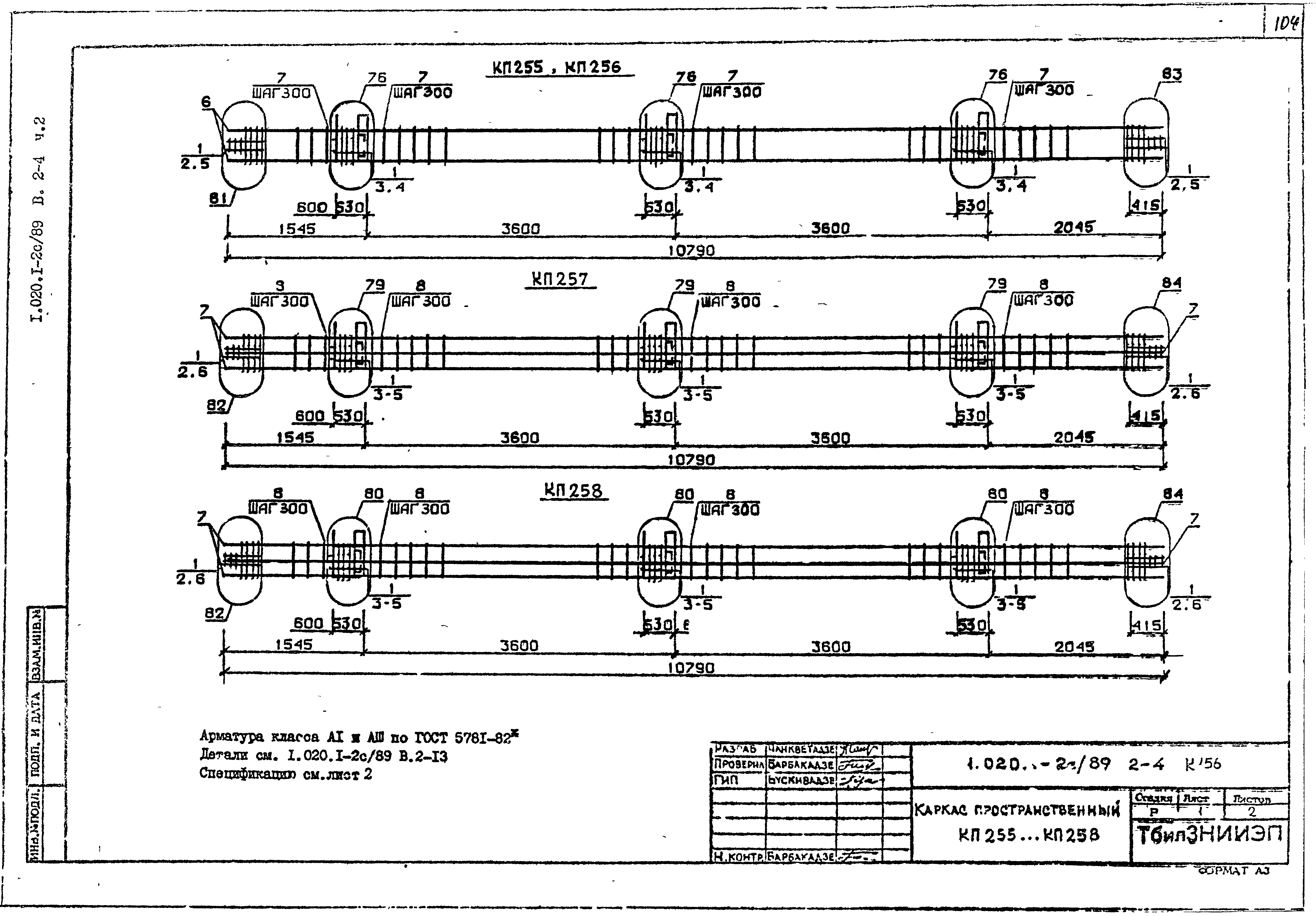 Серия 1.020.1-2с/89