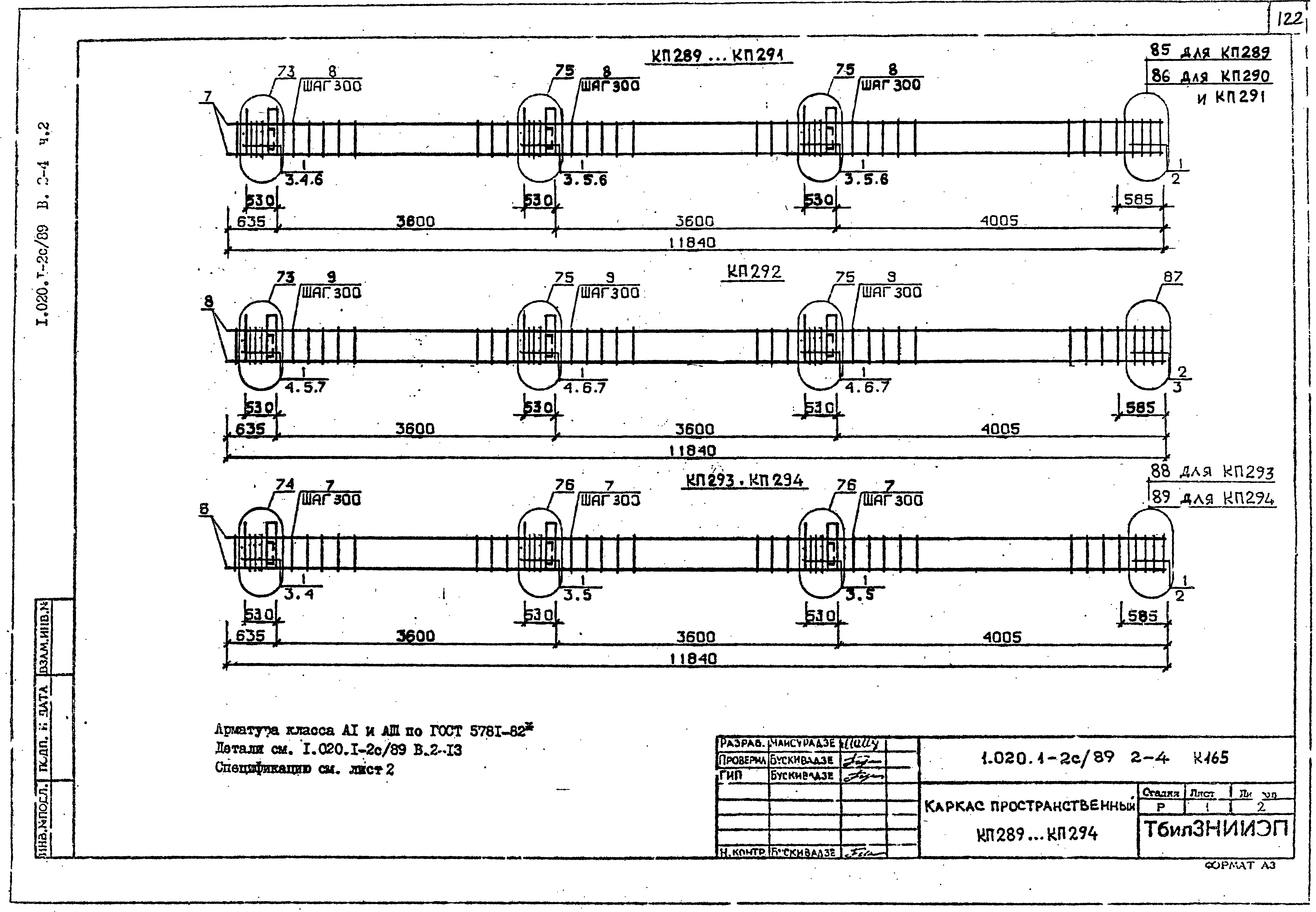 Серия 1.020.1-2с/89