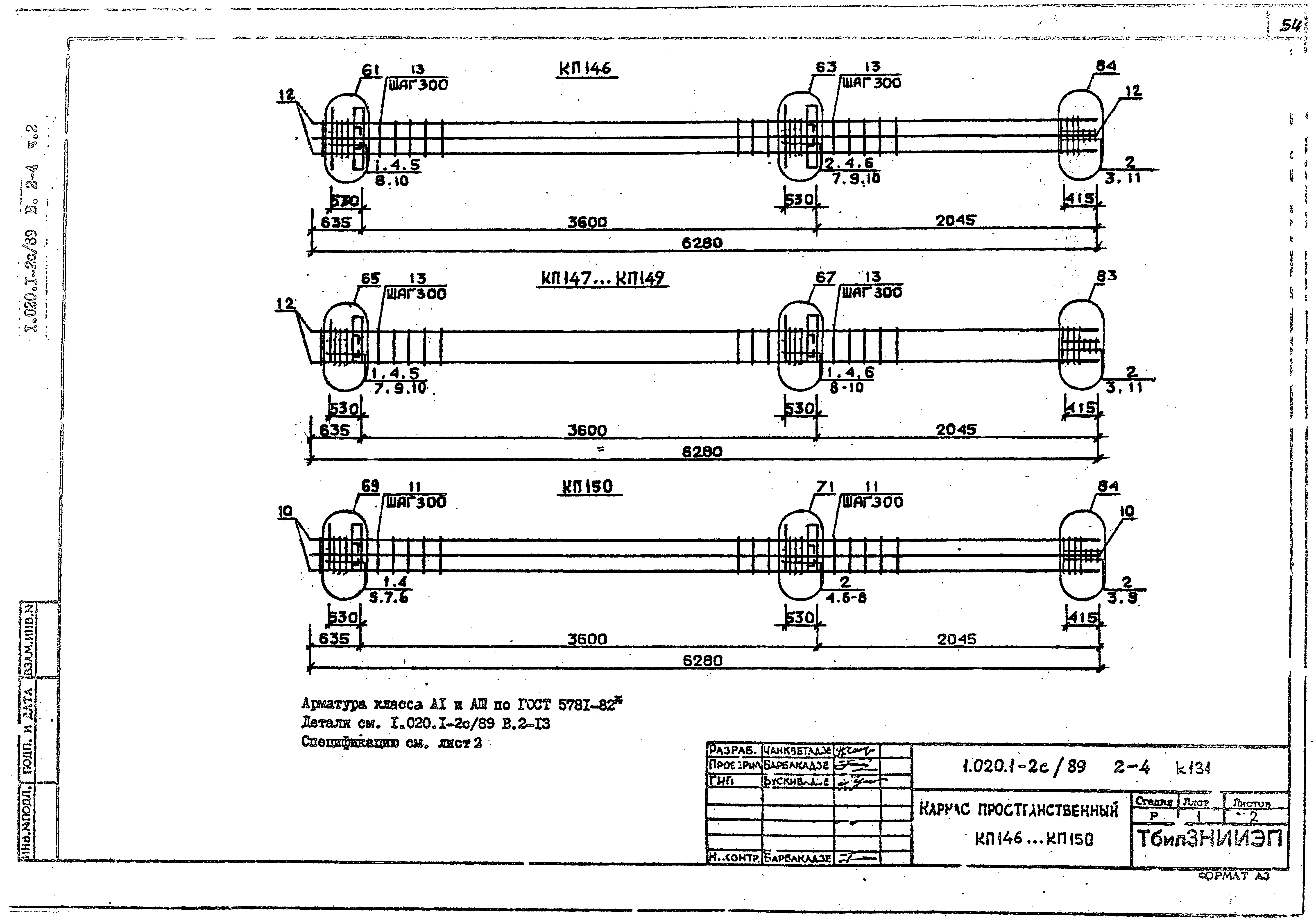 Серия 1.020.1-2с/89