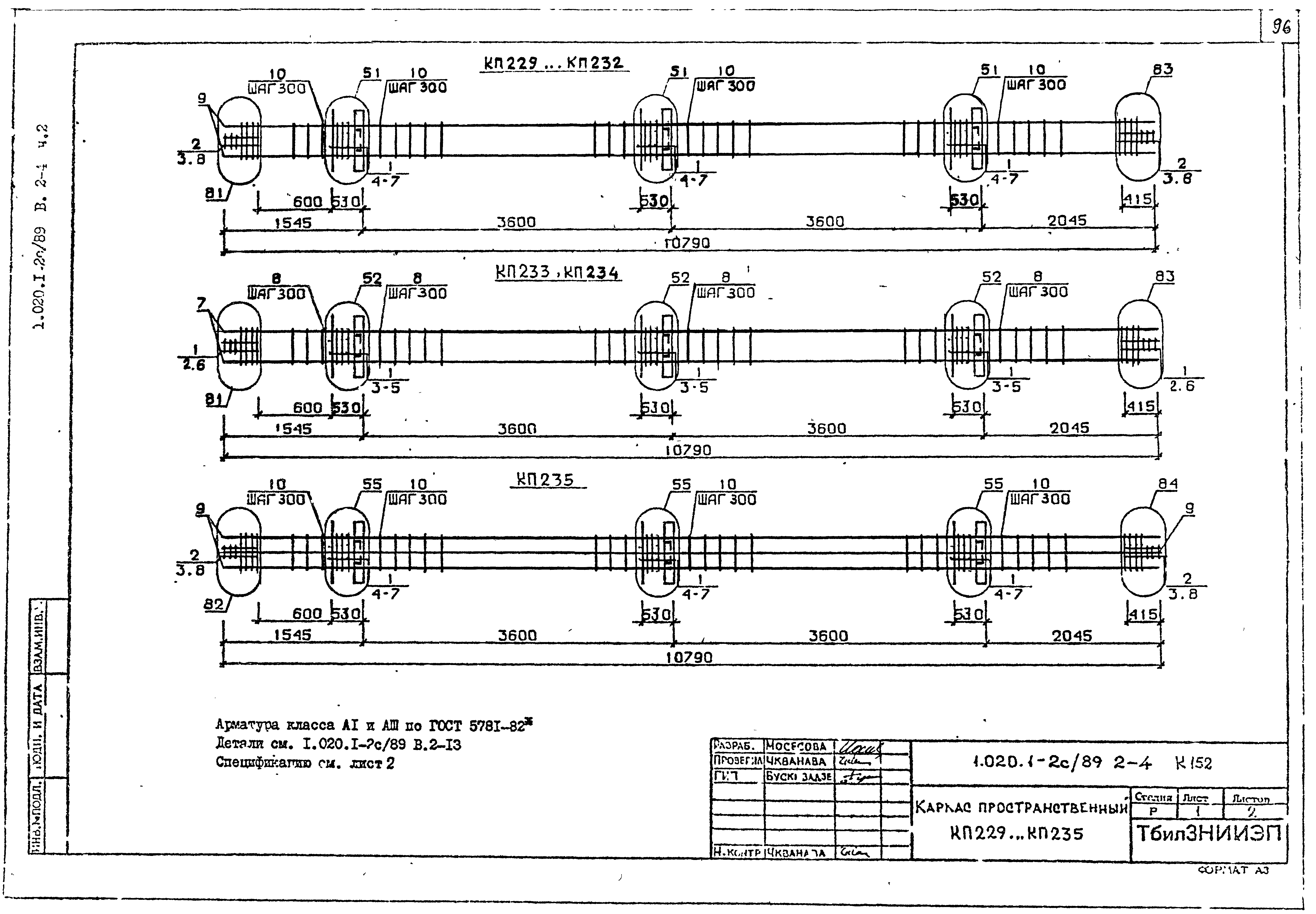 Серия 1.020.1-2с/89