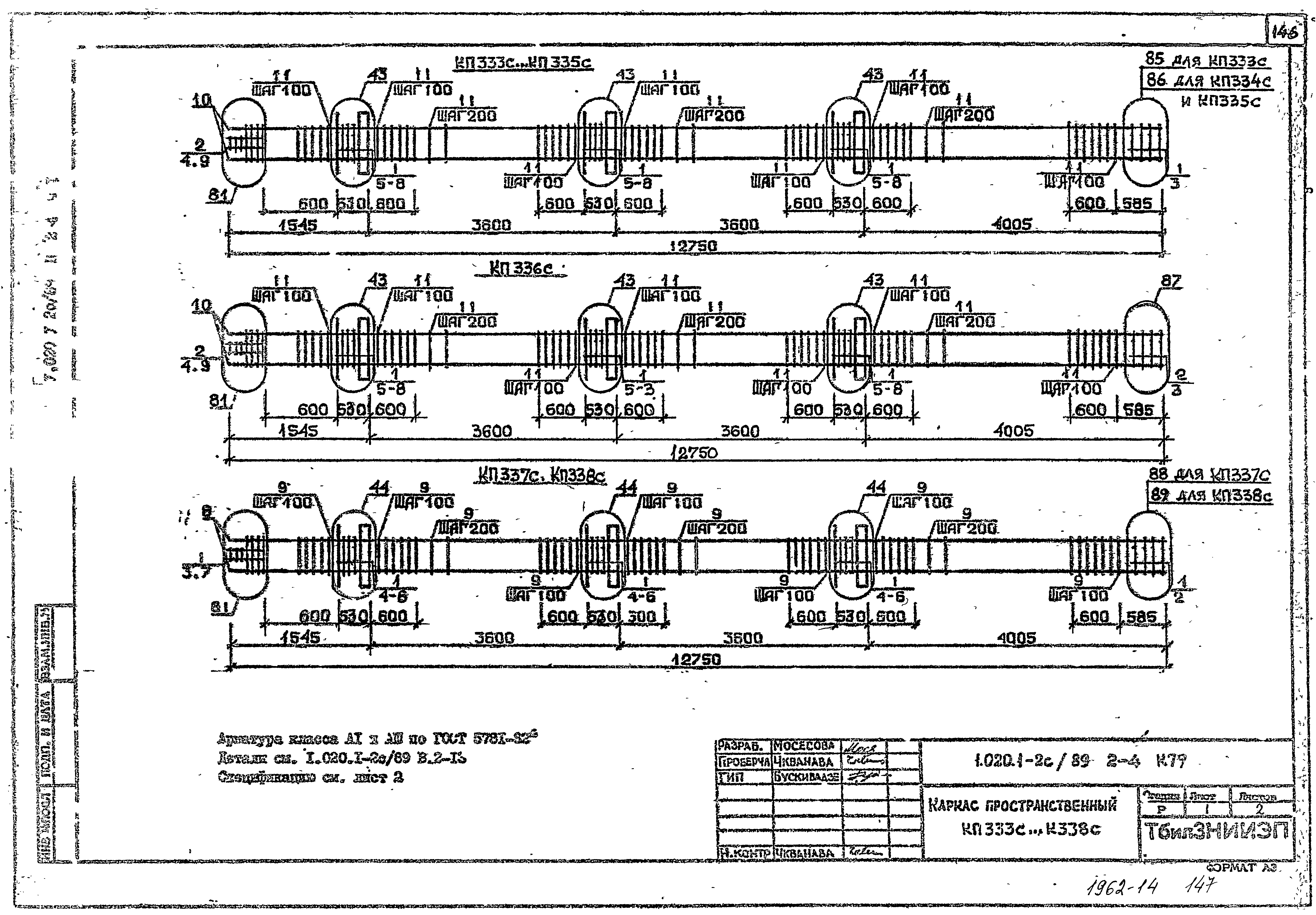 Серия 1.020.1-2с/89