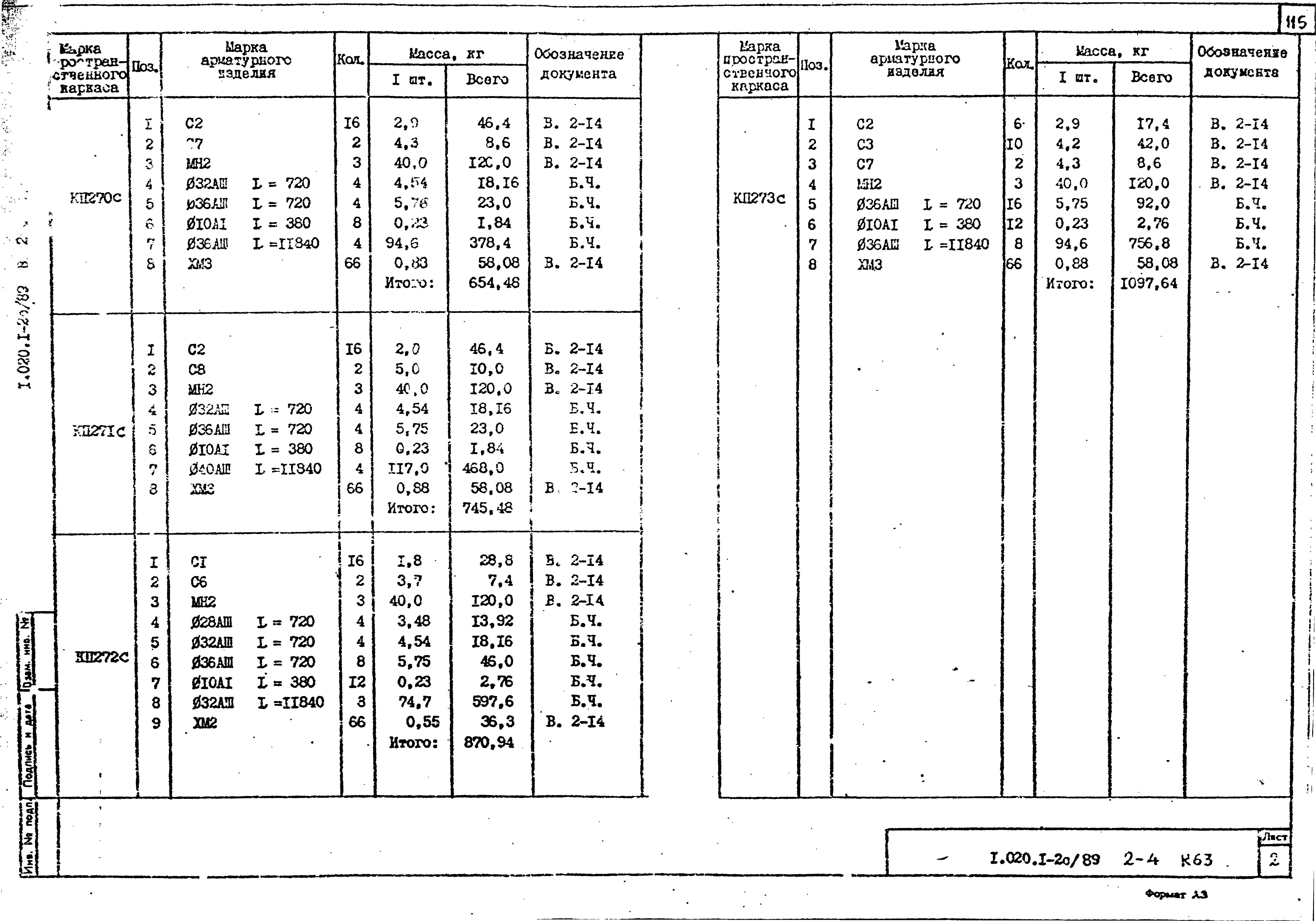 Серия 1.020.1-2с/89