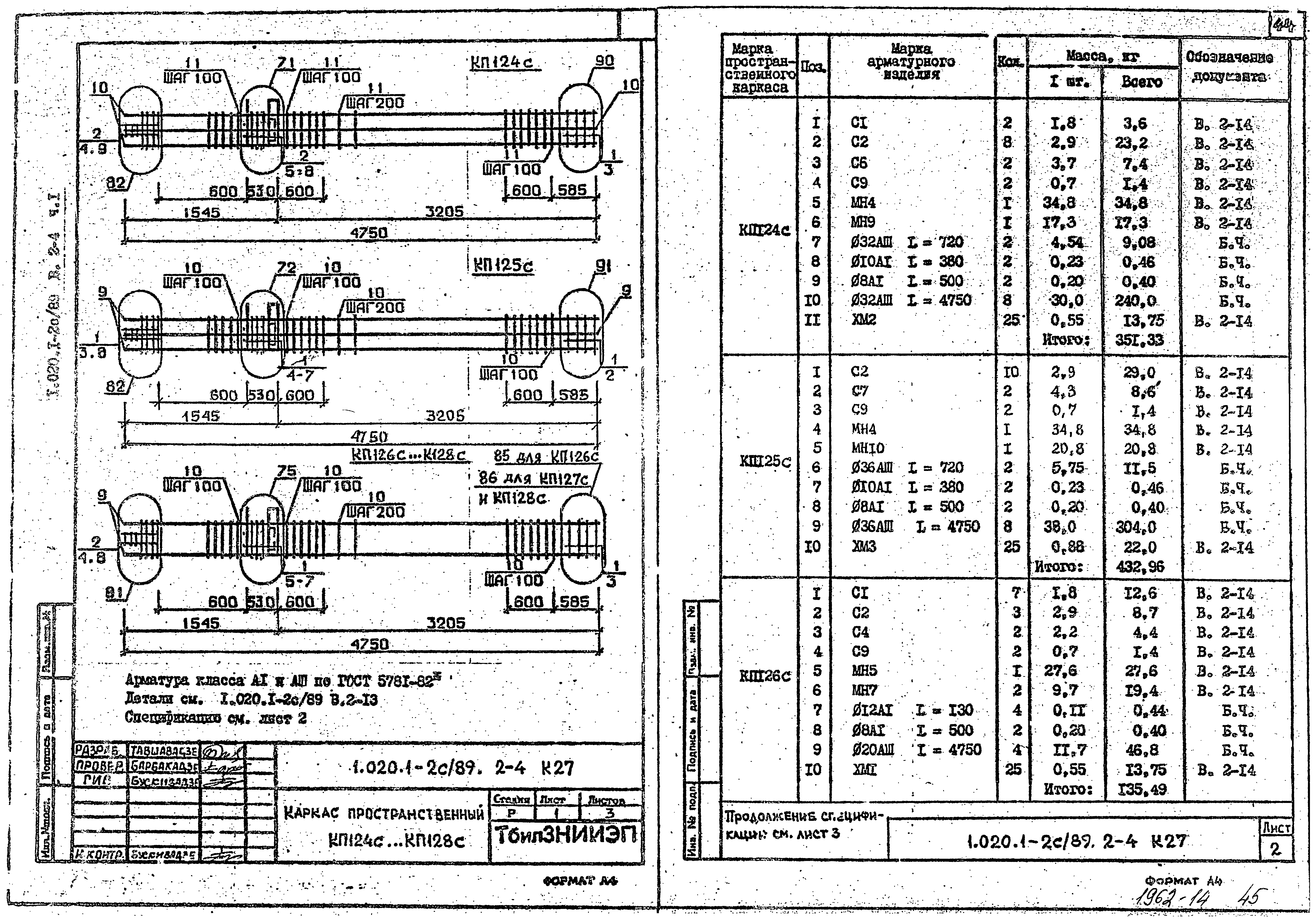 Серия 1.020.1-2с/89