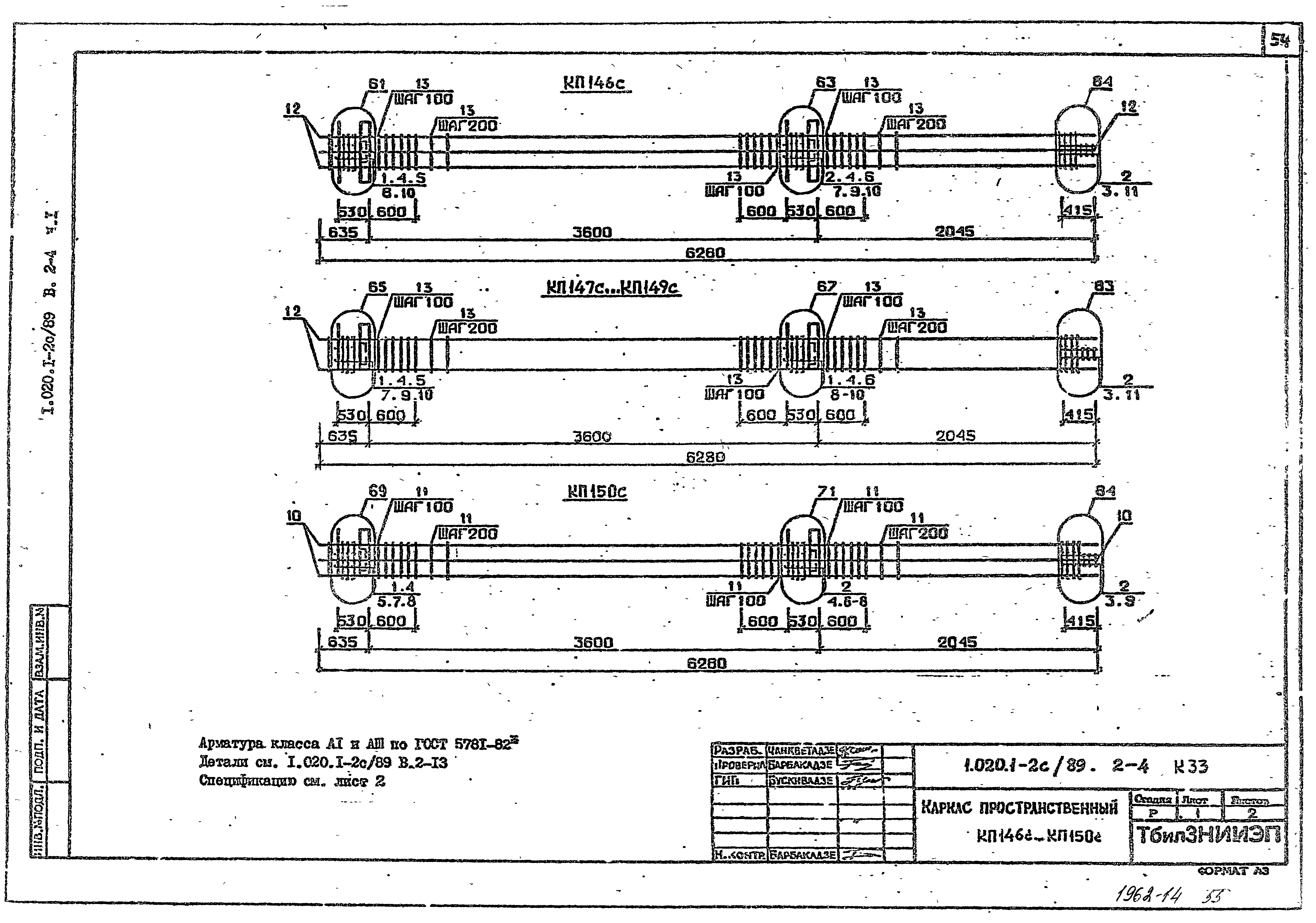 Серия 1.020.1-2с/89