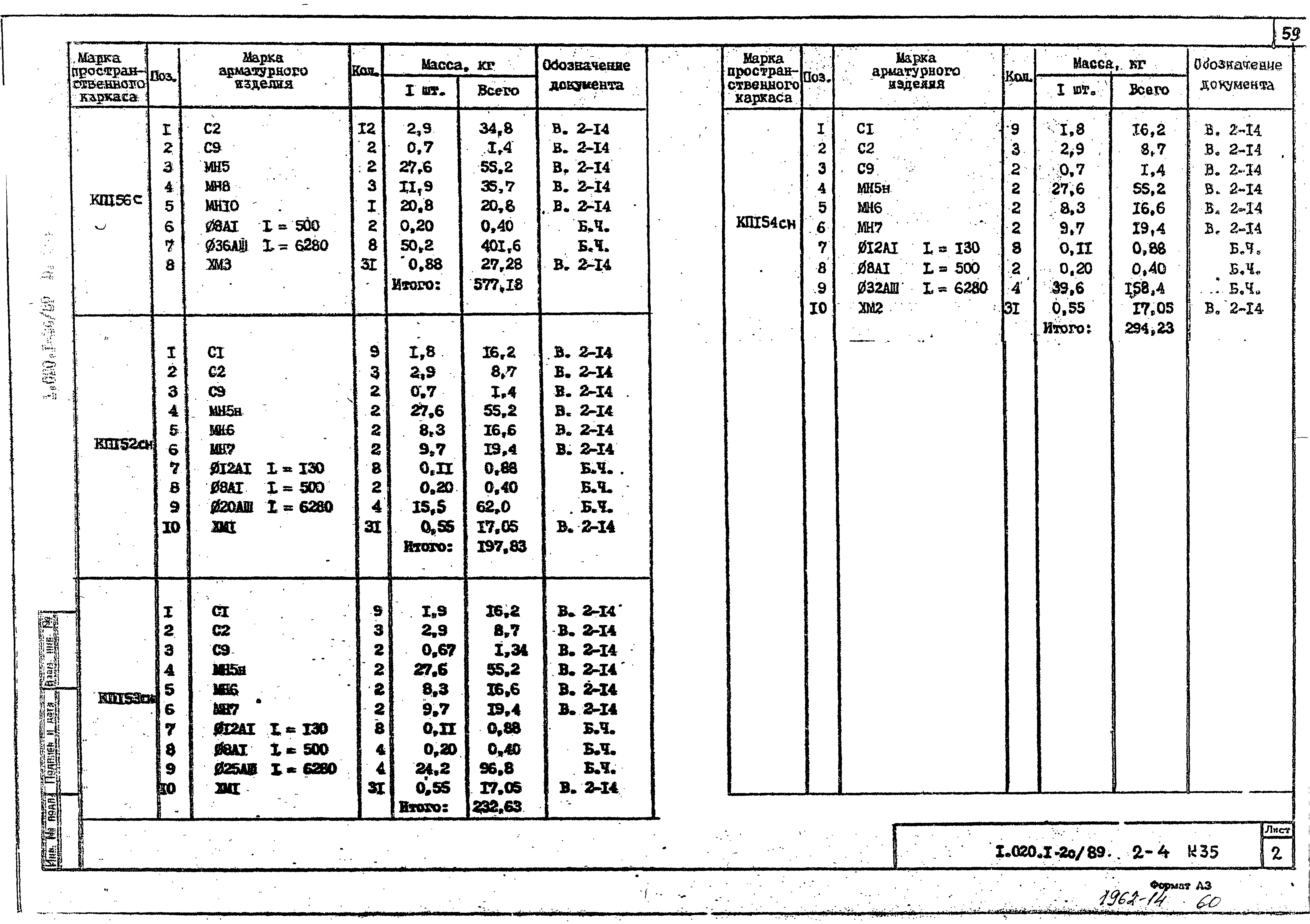 Серия 1.020.1-2с/89