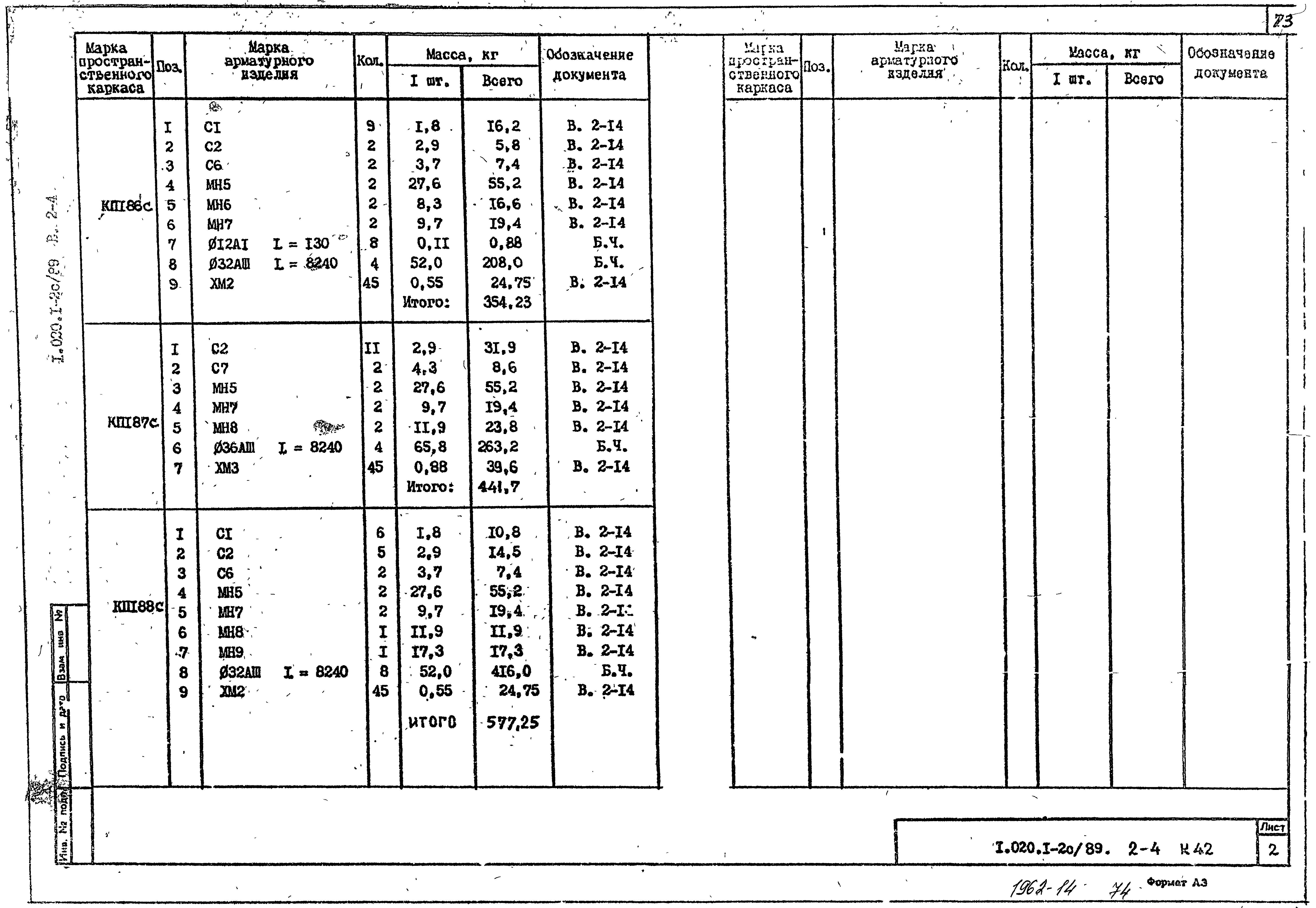 Серия 1.020.1-2с/89