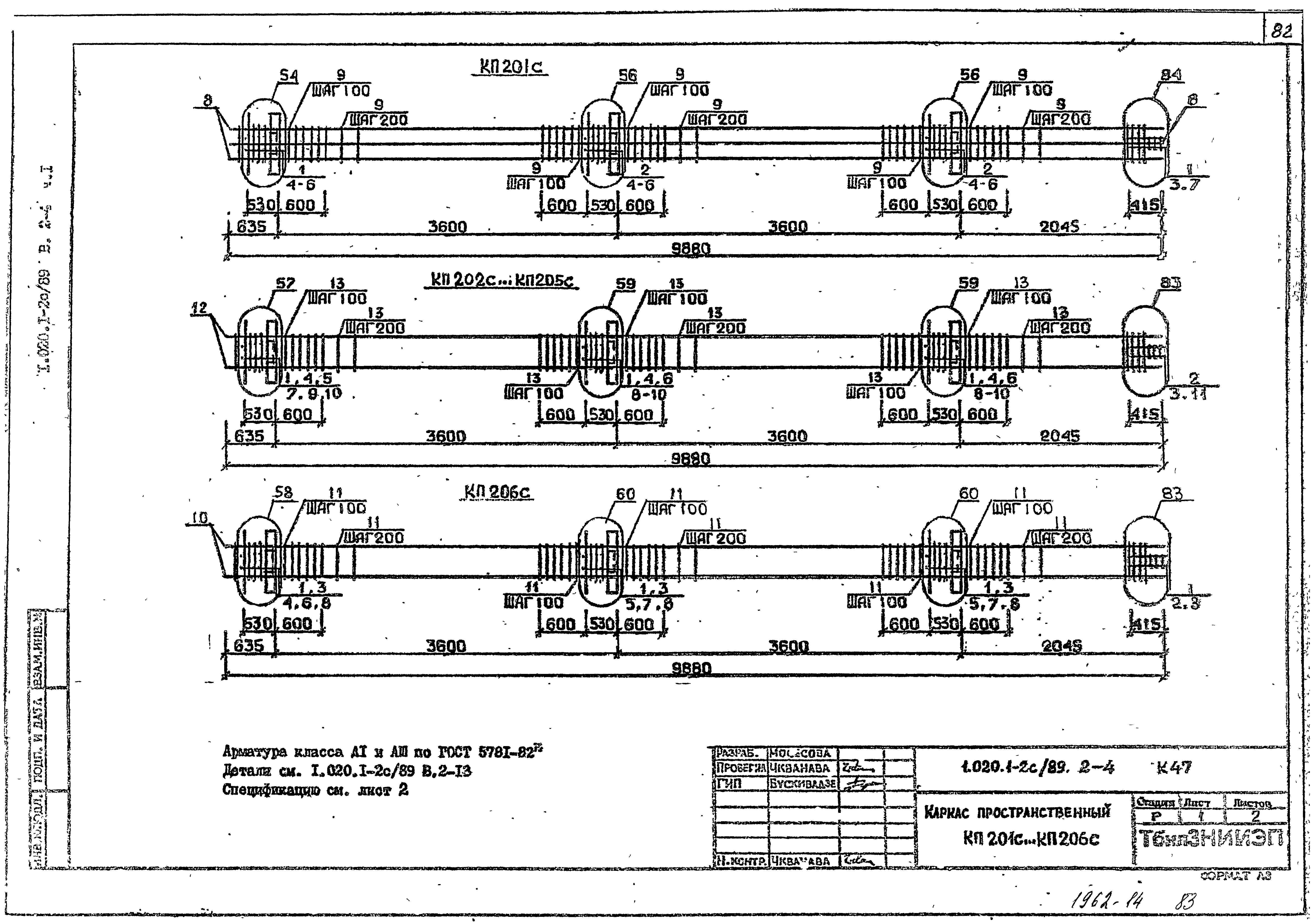 Серия 1.020.1-2с/89