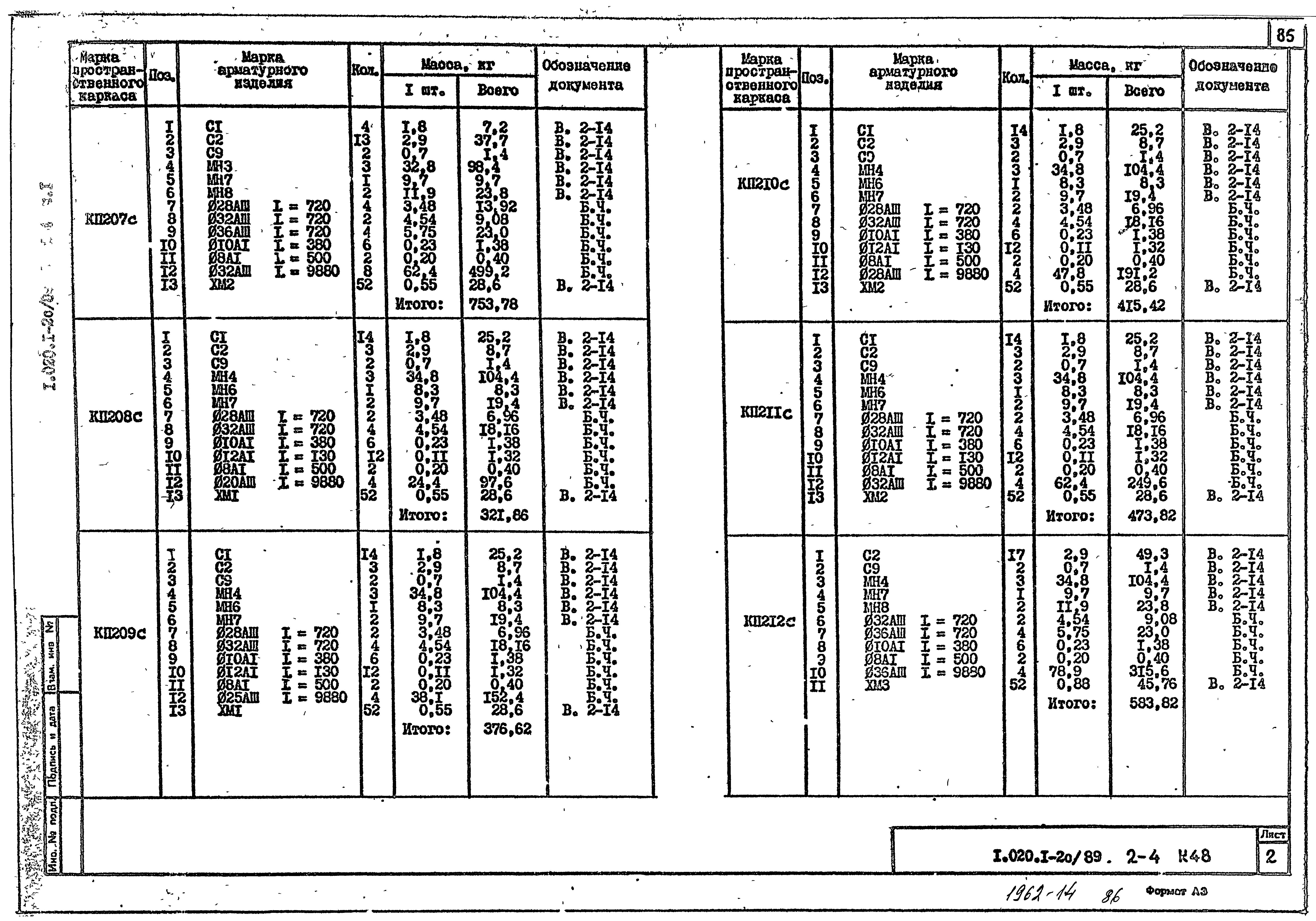 Серия 1.020.1-2с/89