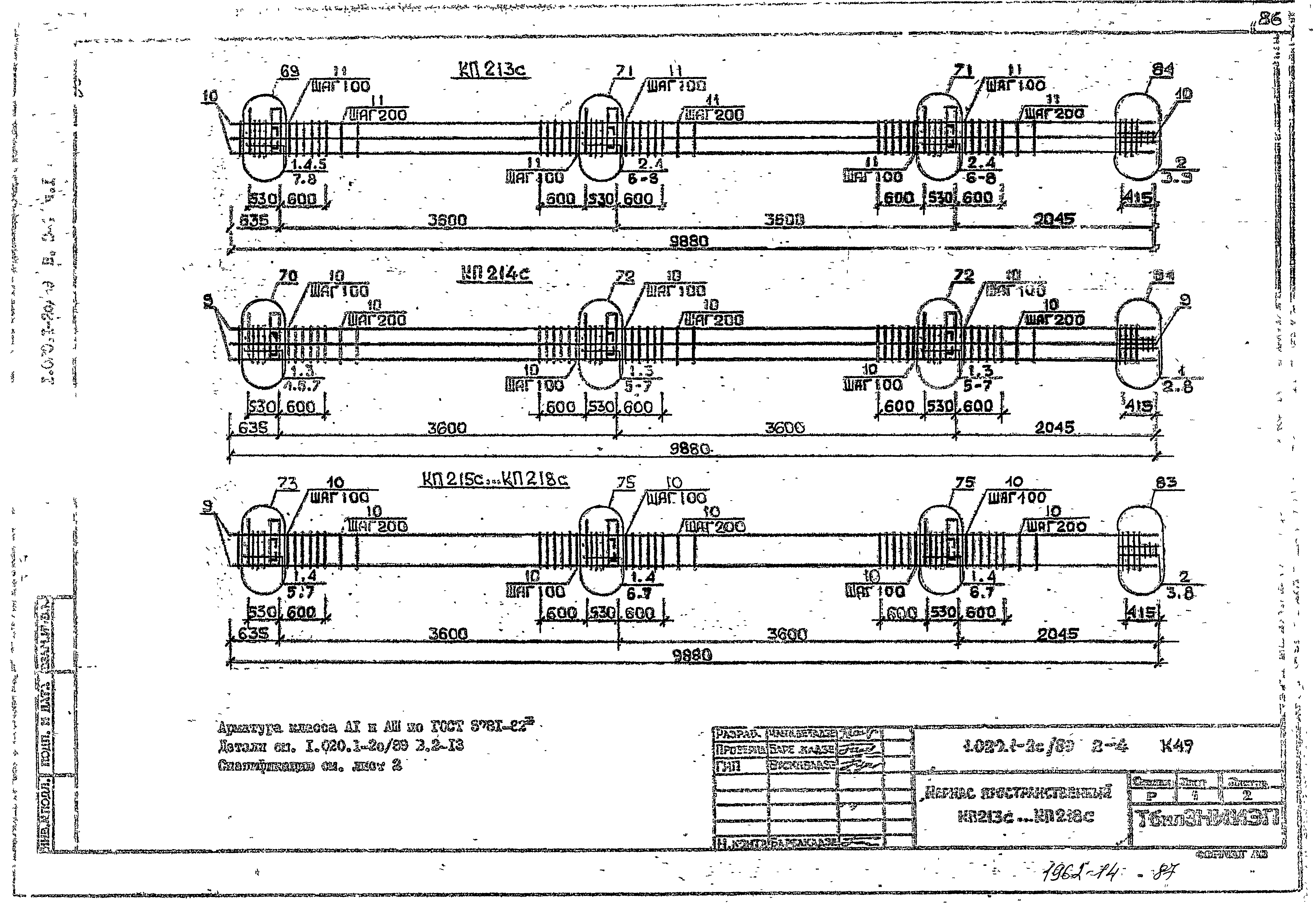 Серия 1.020.1-2с/89