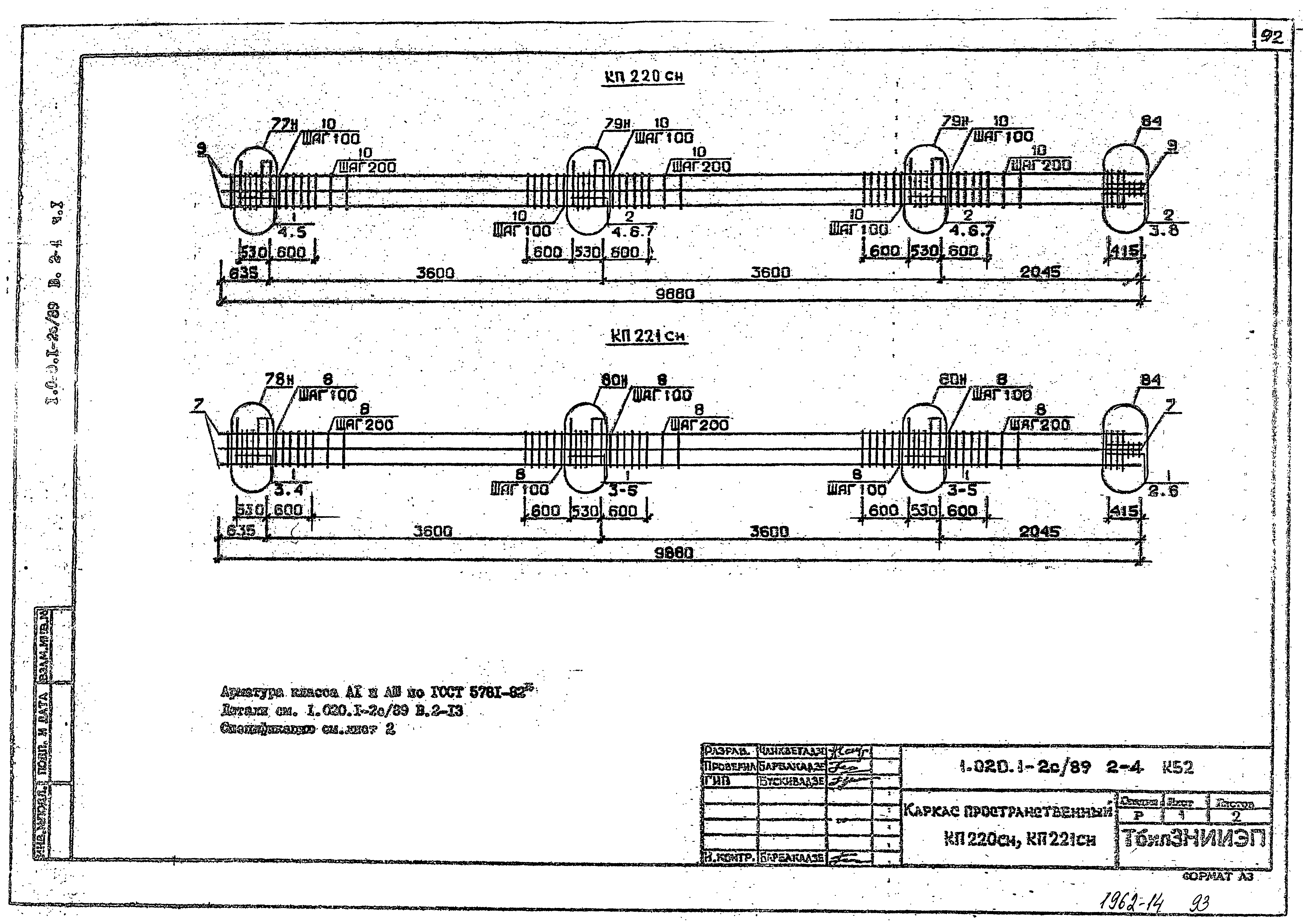 Серия 1.020.1-2с/89