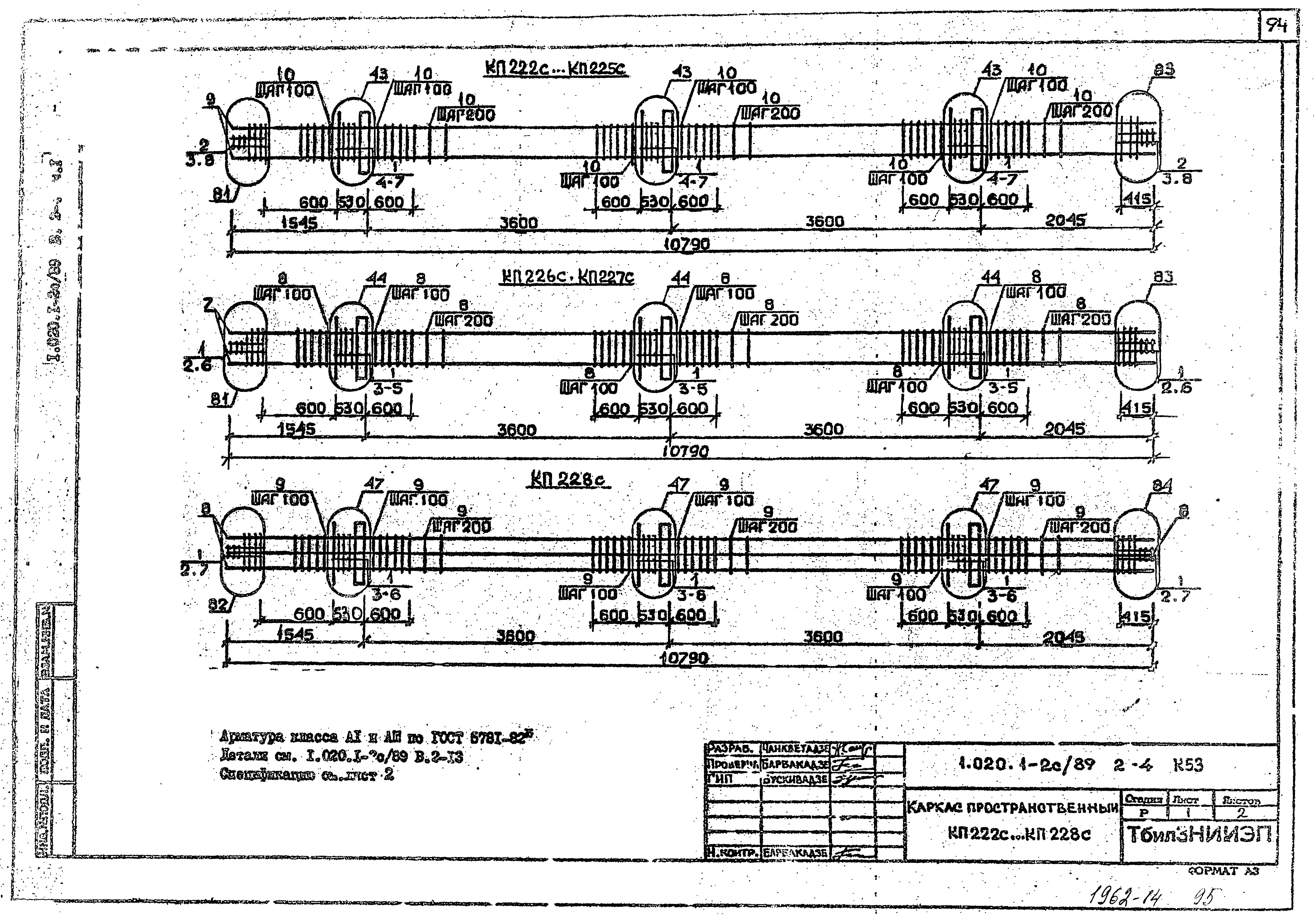 Серия 1.020.1-2с/89