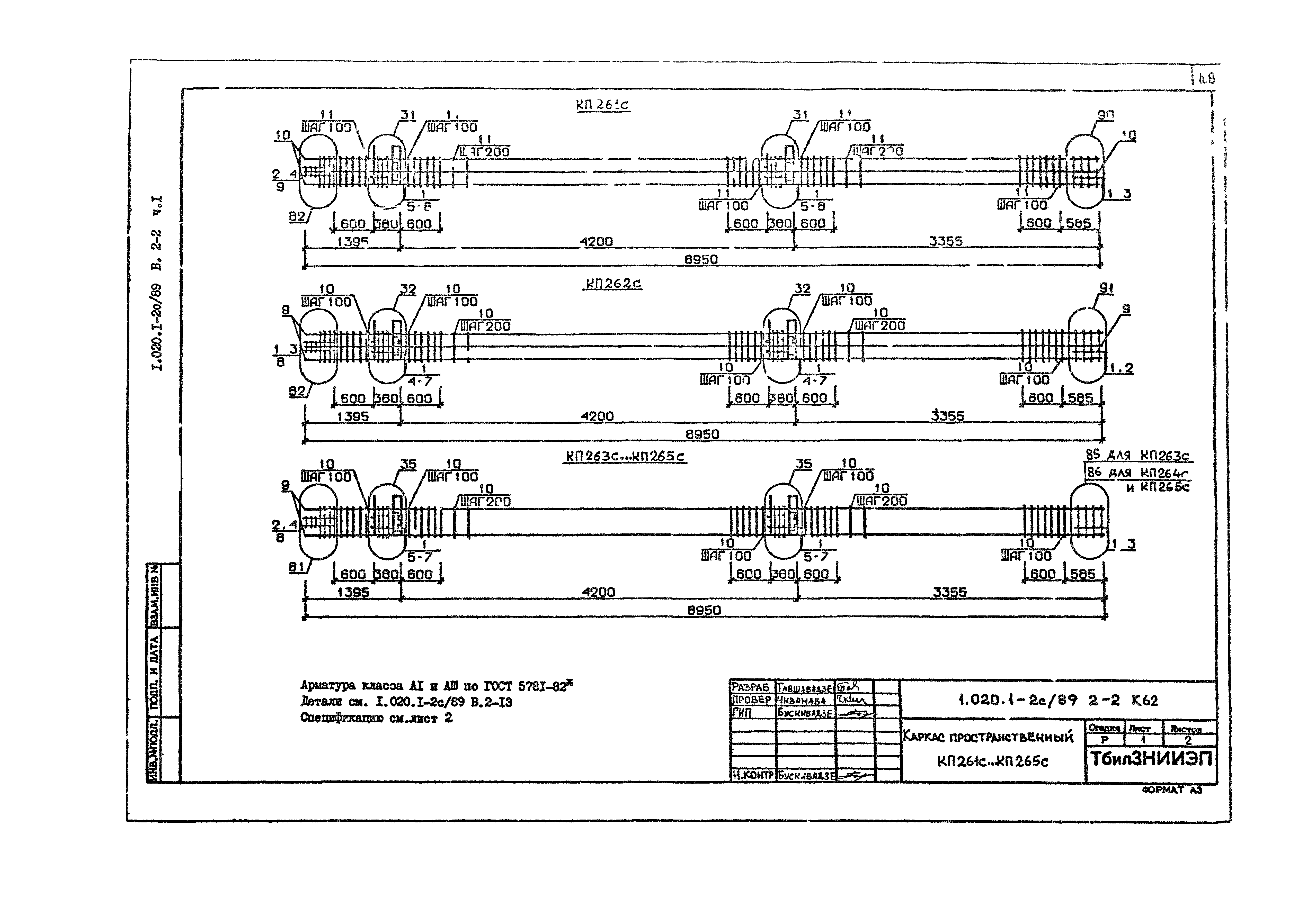 Серия 1.020.1-2с/89