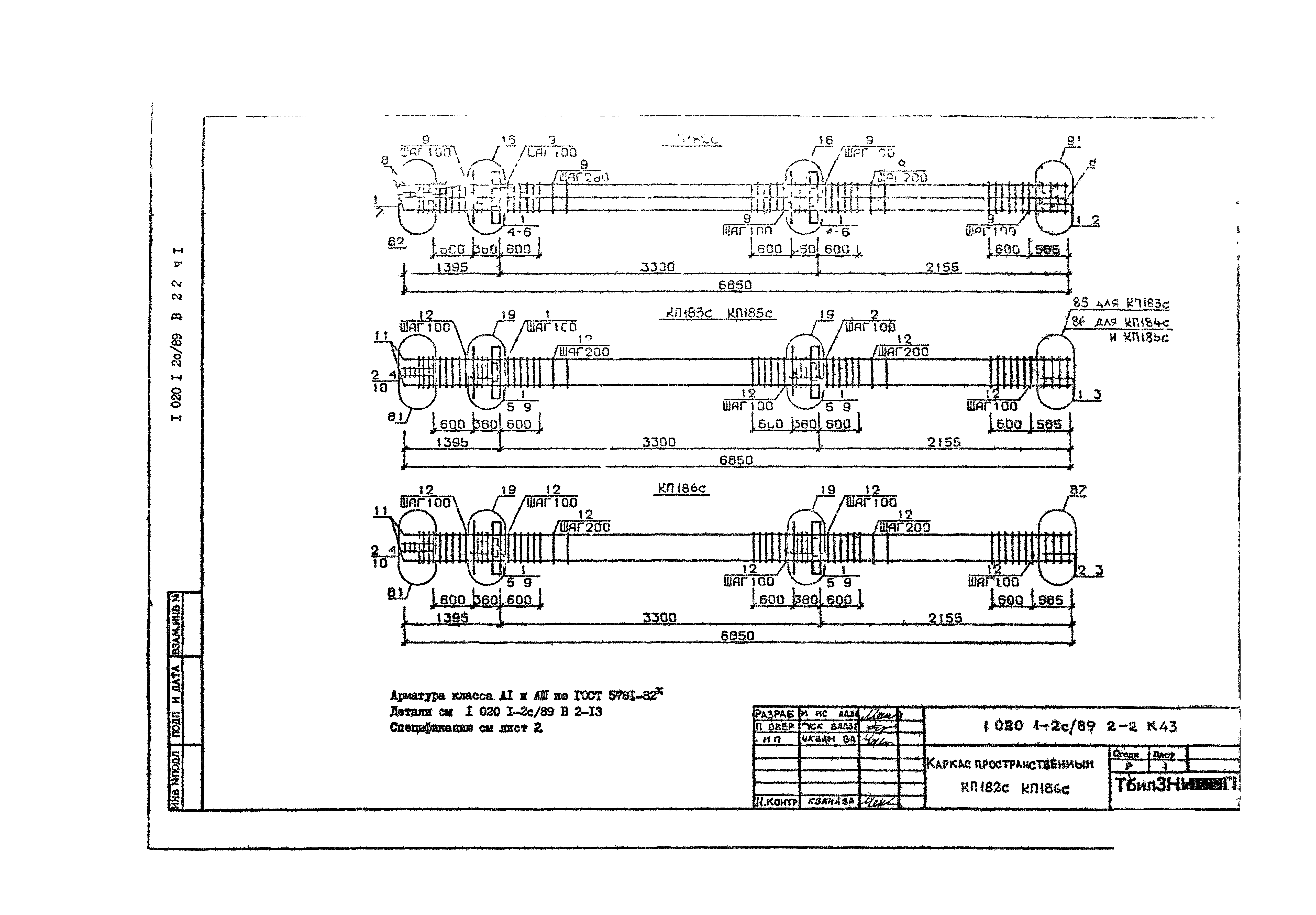 Серия 1.020.1-2с/89