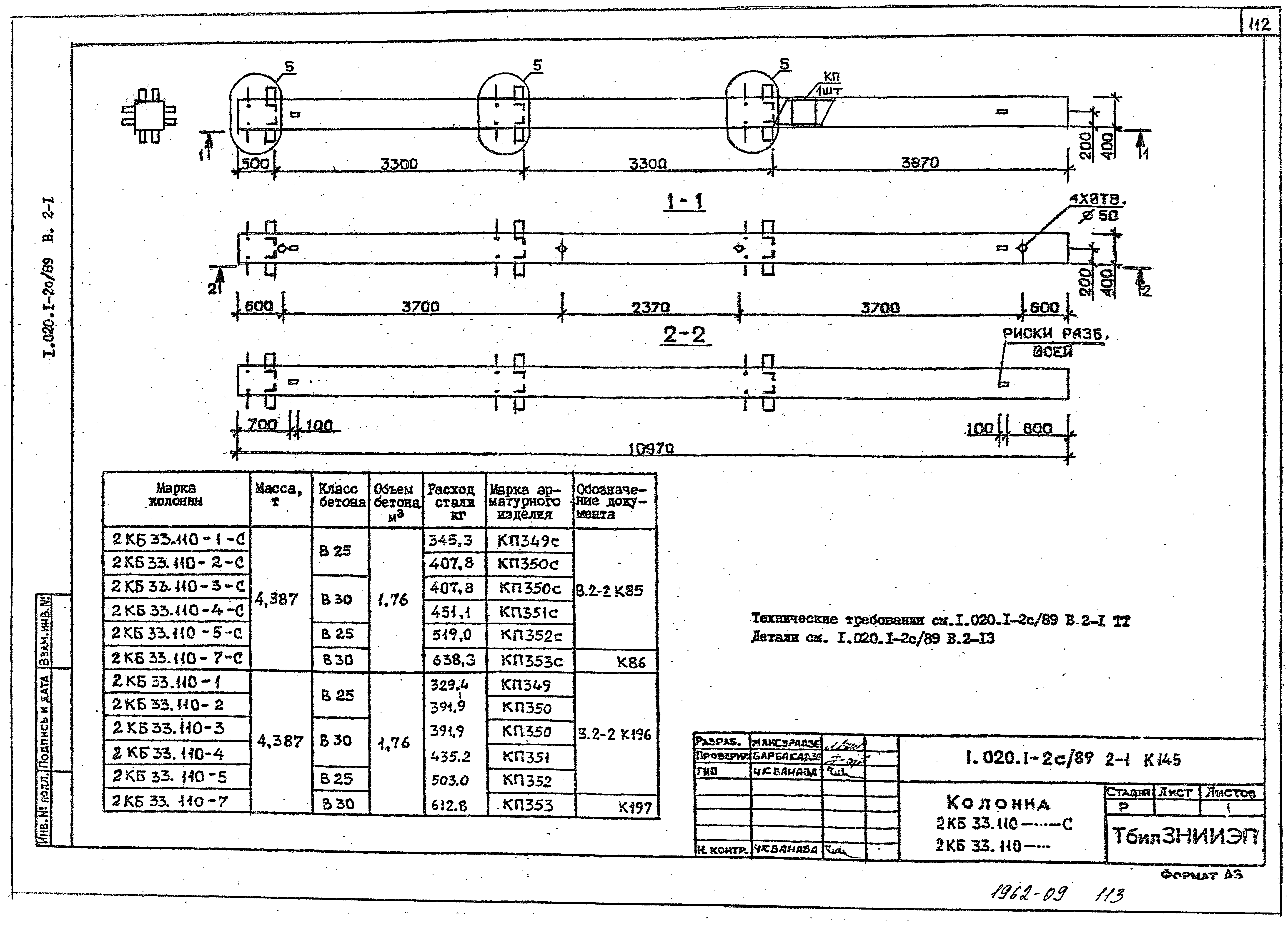 Серия 1.020.1-2с/89