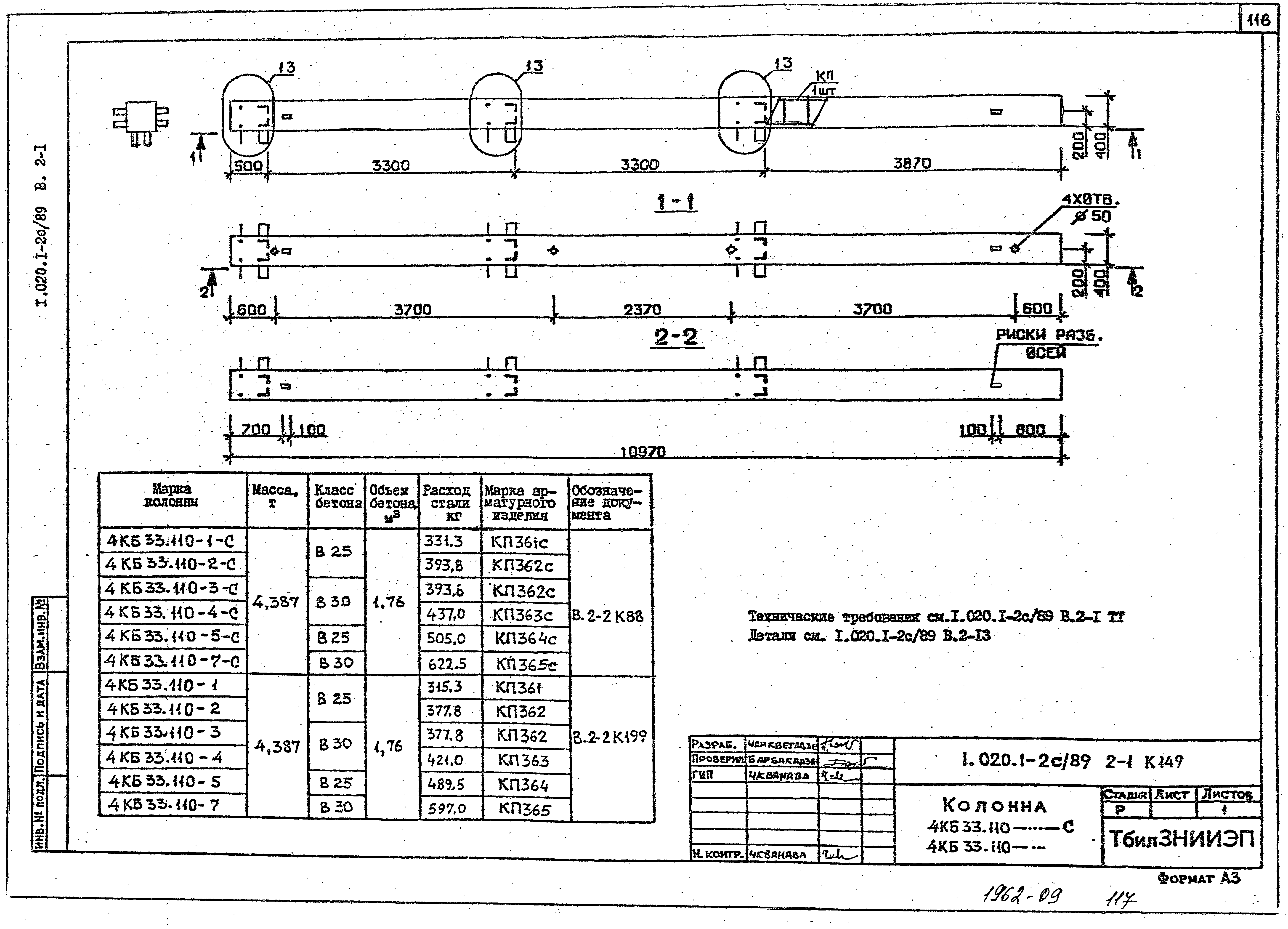 Серия 1.020.1-2с/89