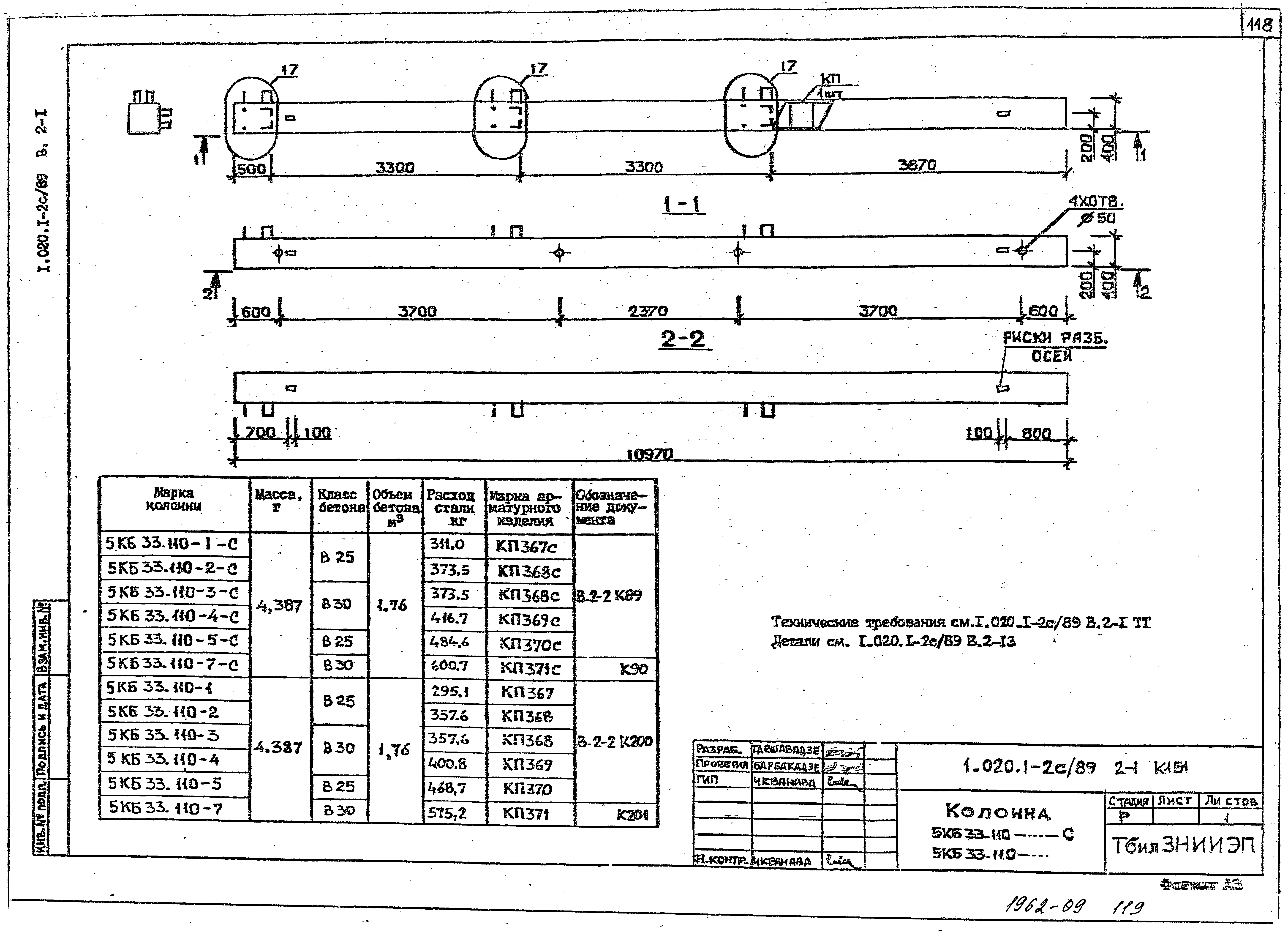 Серия 1.020.1-2с/89