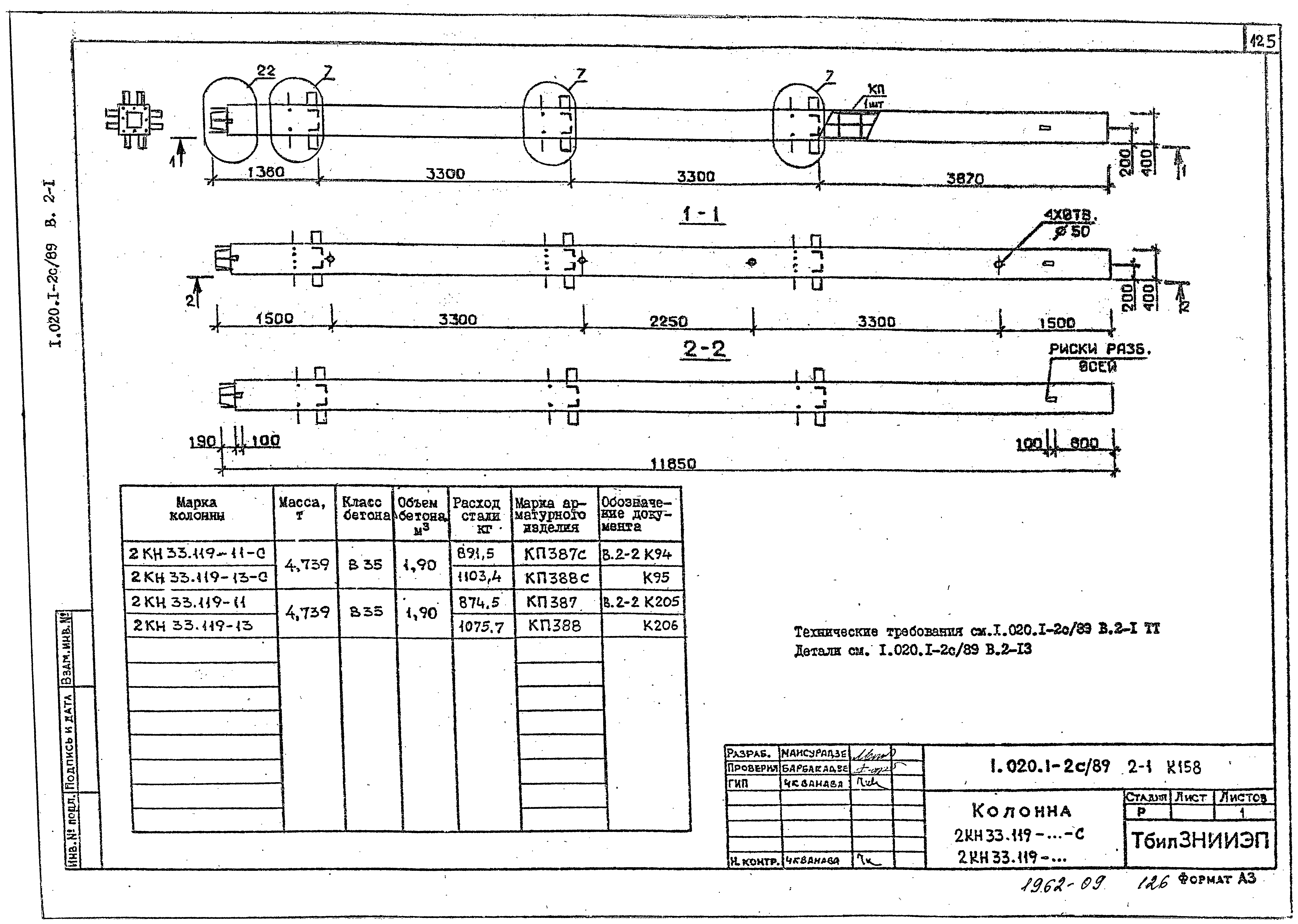 Серия 1.020.1-2с/89