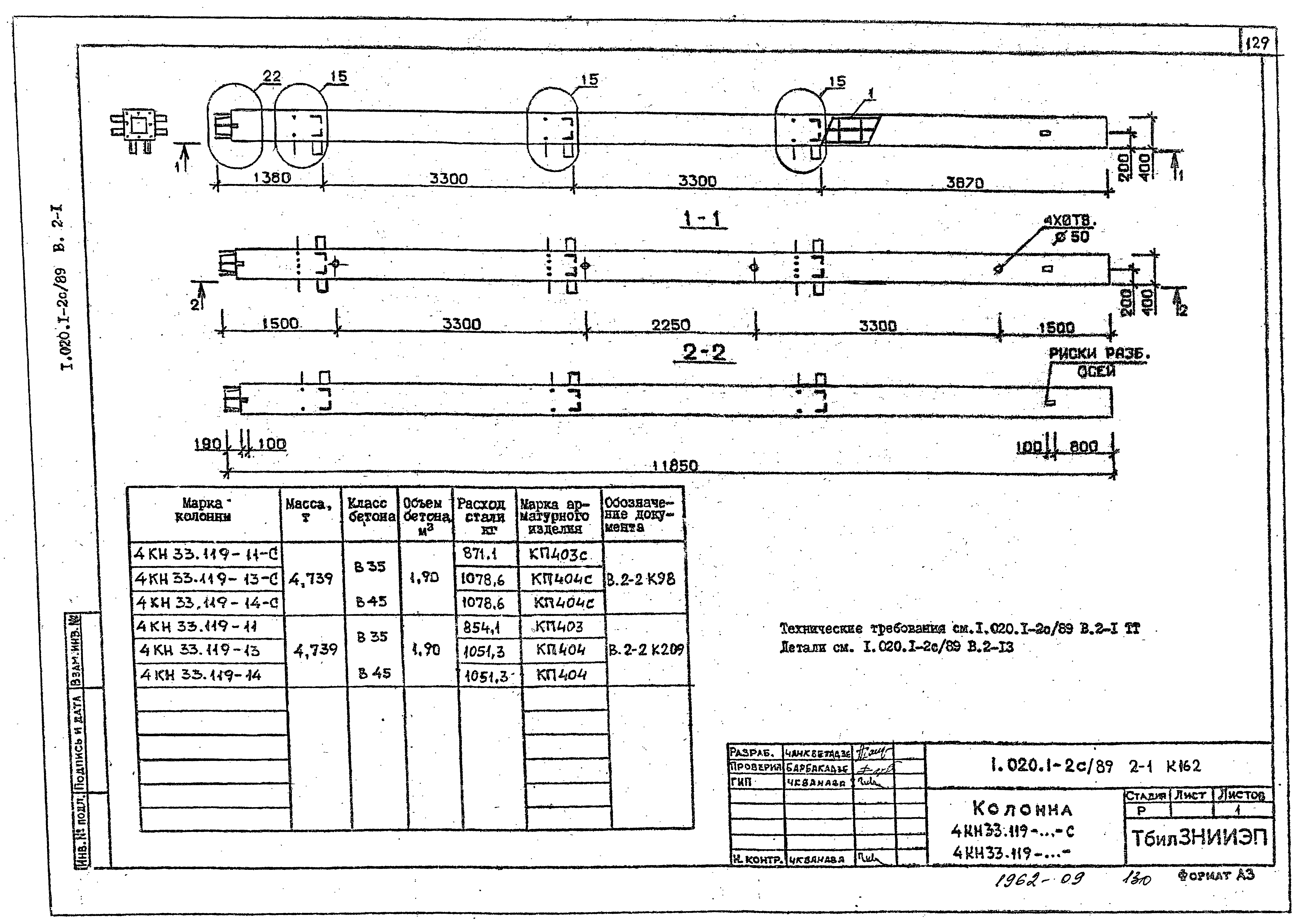 Серия 1.020.1-2с/89