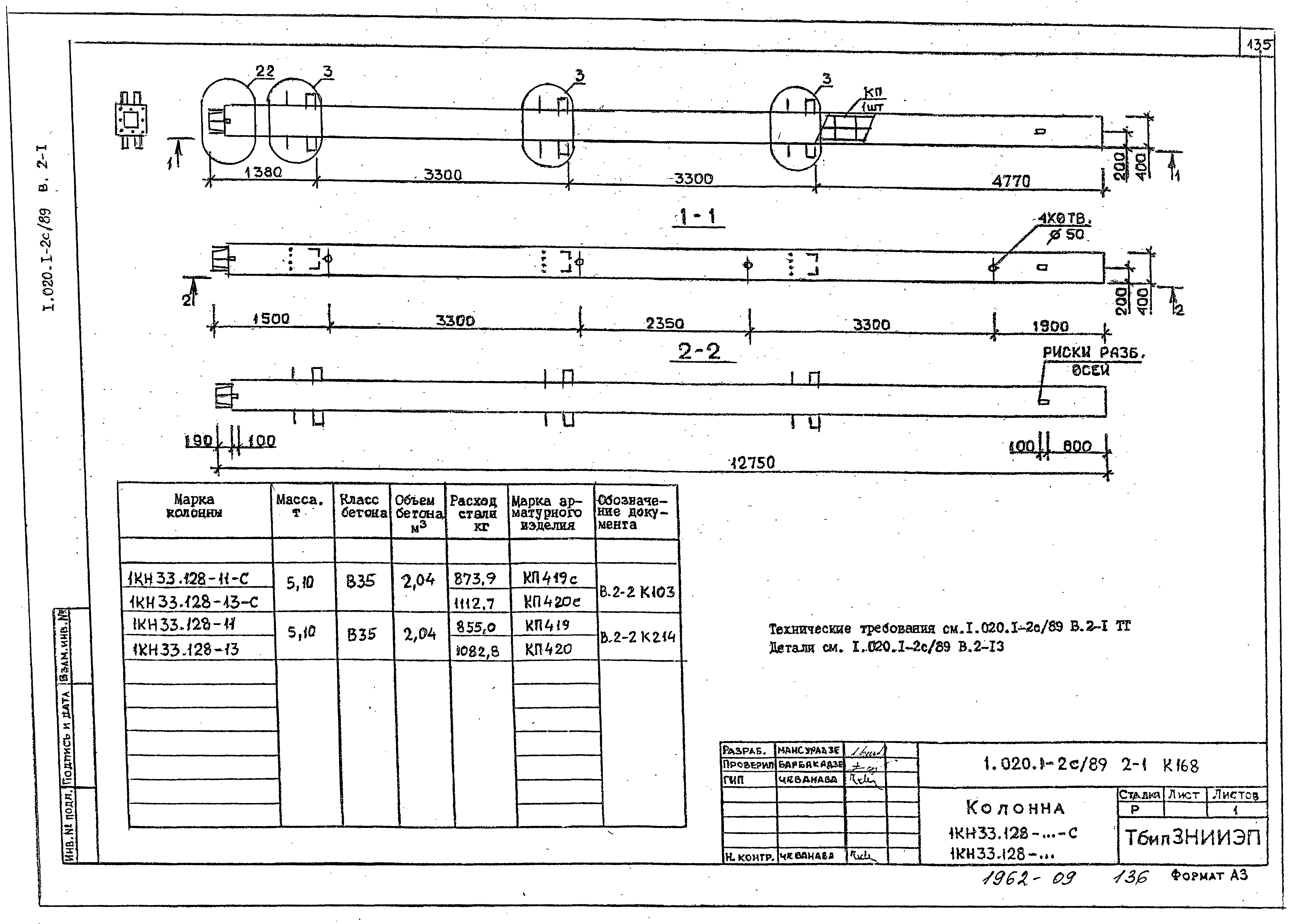 Серия 1.020.1-2с/89