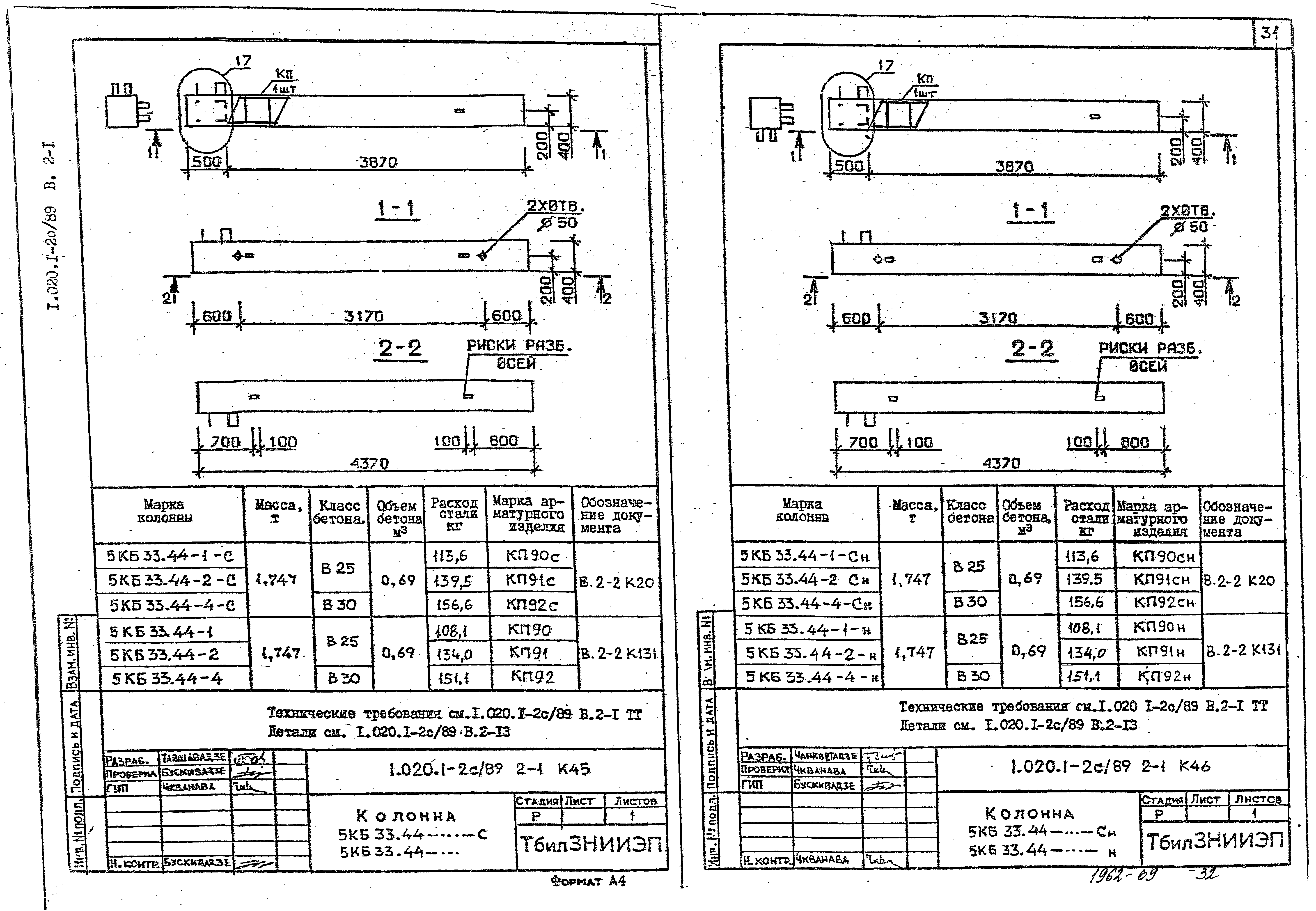 Серия 1.020.1-2с/89