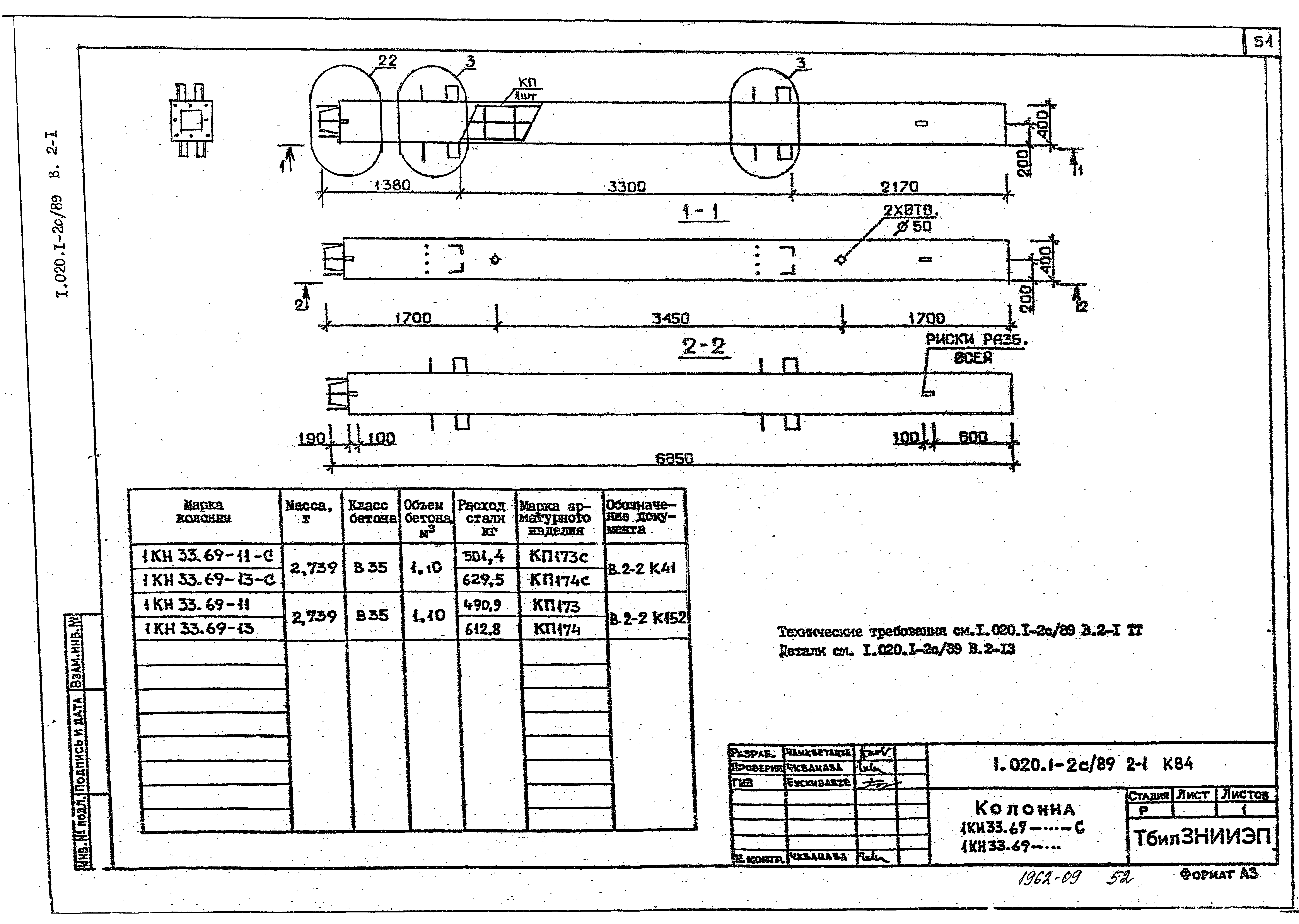 Серия 1.020.1-2с/89