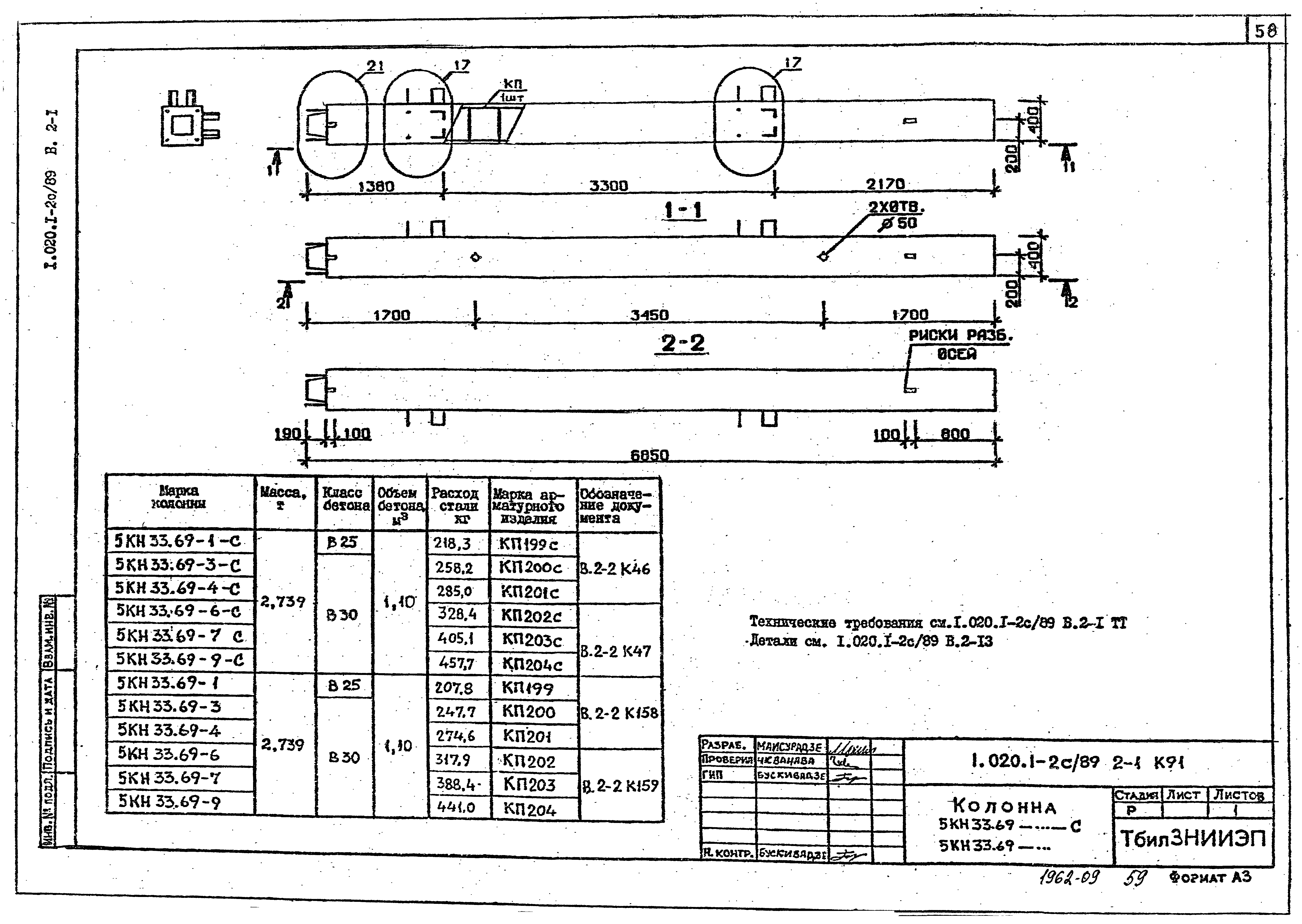 Серия 1.020.1-2с/89