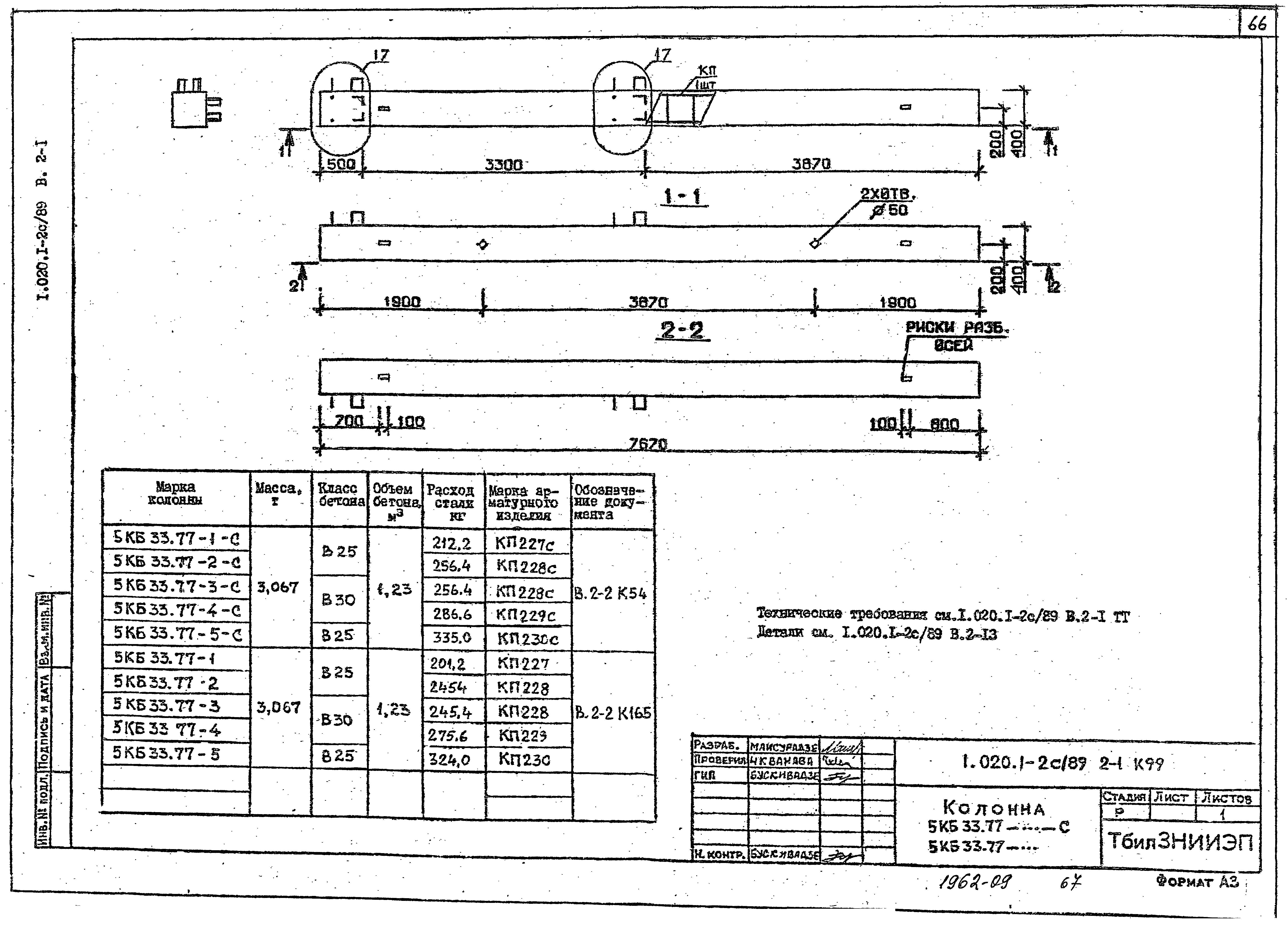 Серия 1.020.1-2с/89