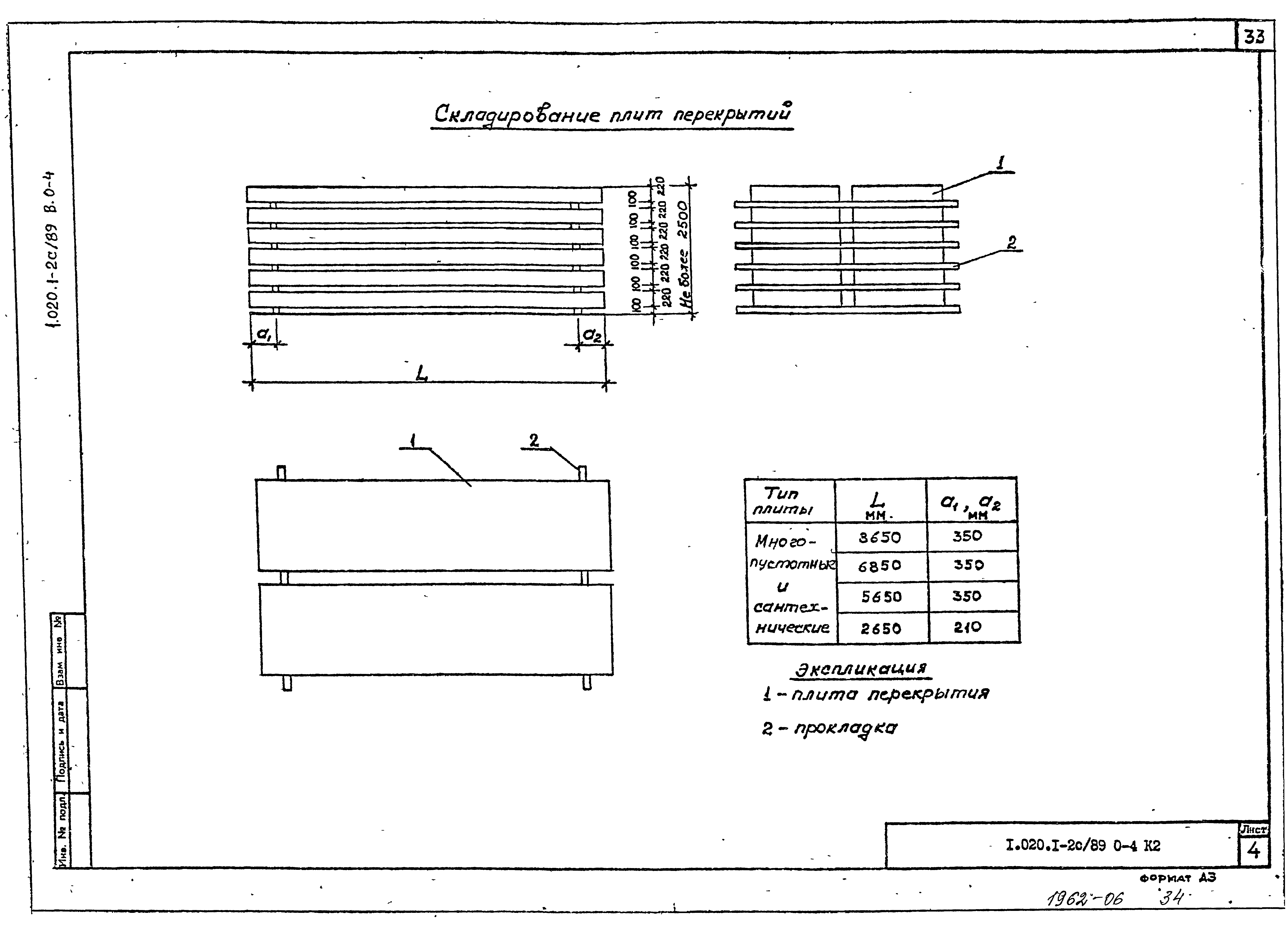 Серия 1.020.1-2с/89