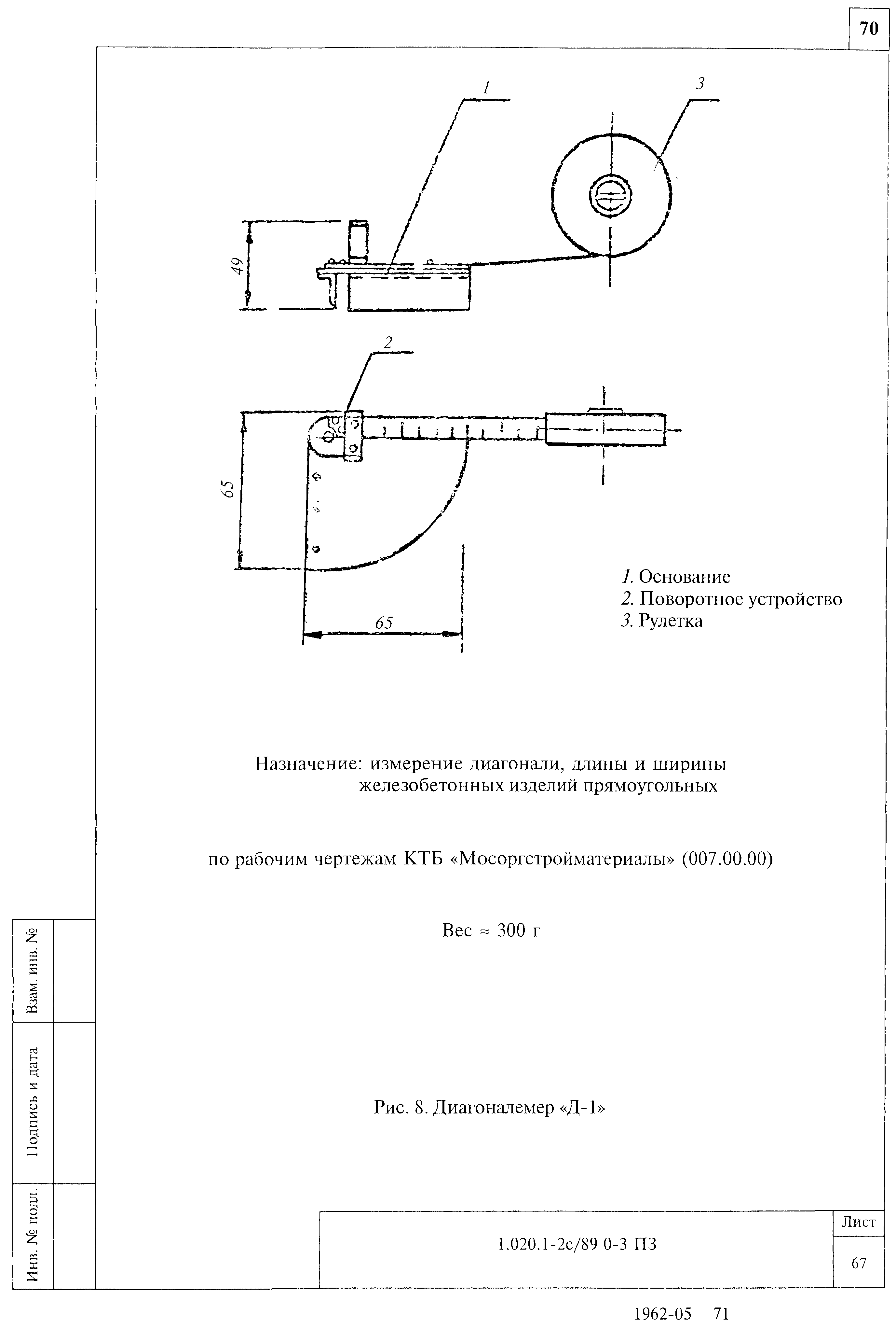 Серия 1.020.1-2с/89