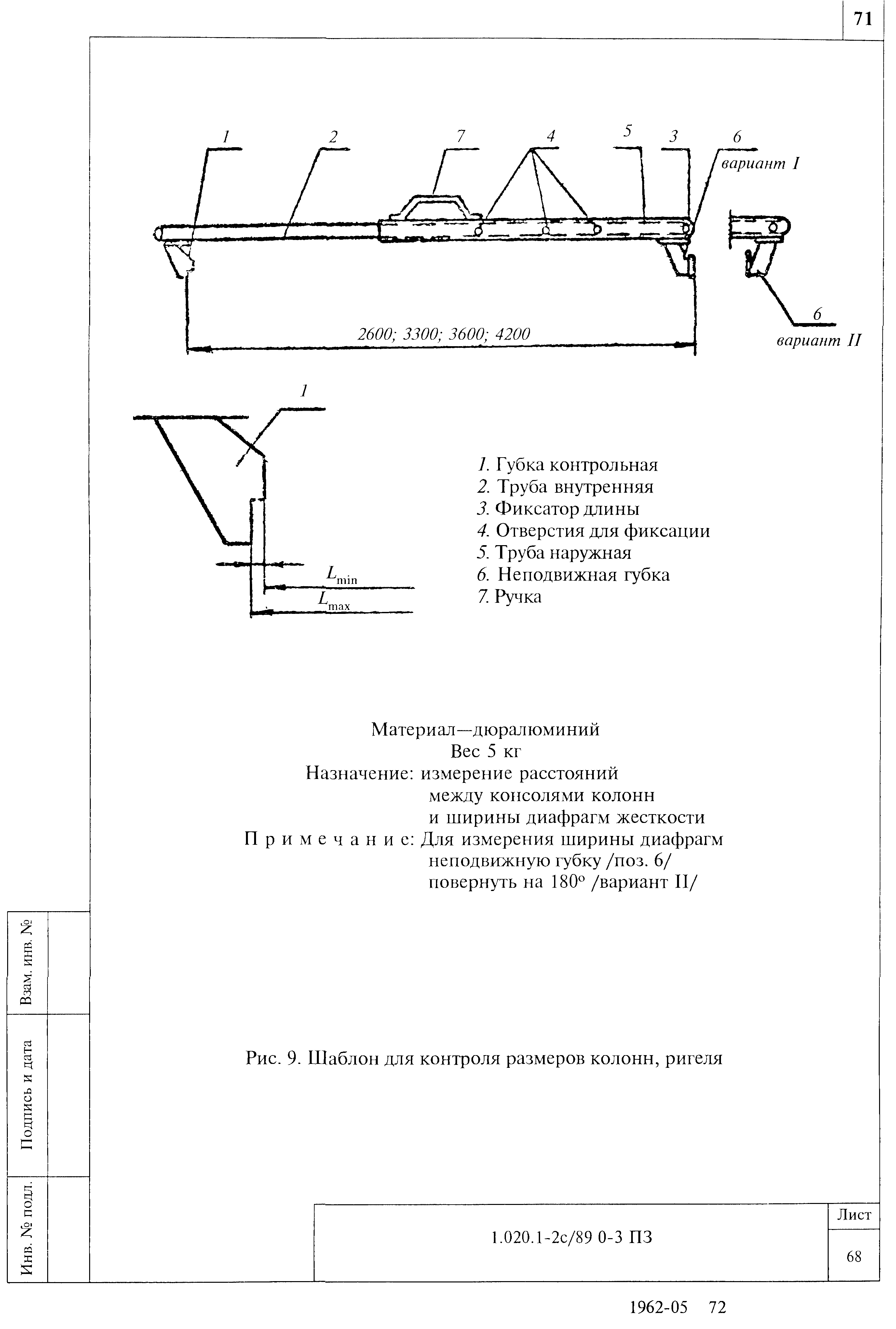 Серия 1.020.1-2с/89