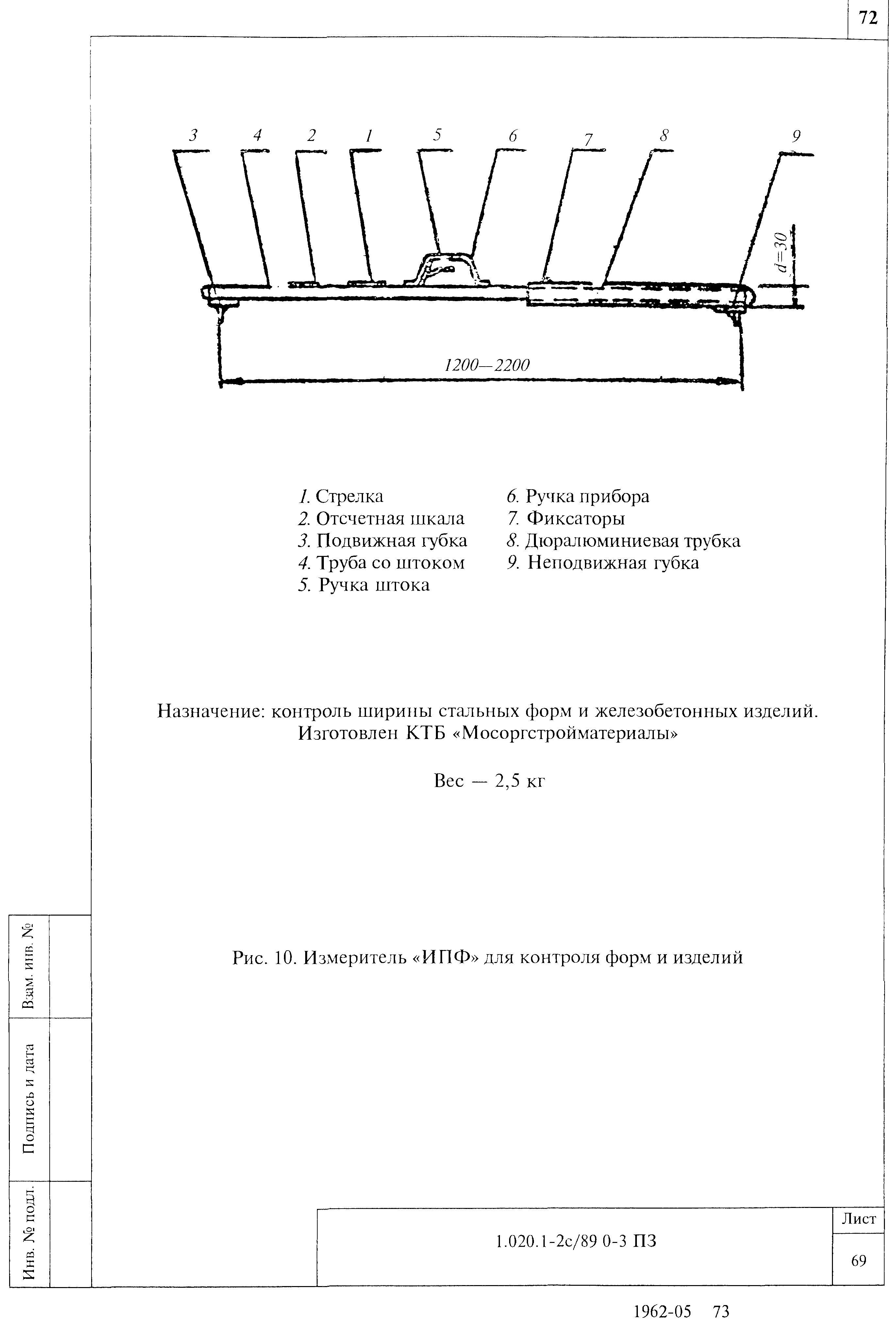 Серия 1.020.1-2с/89