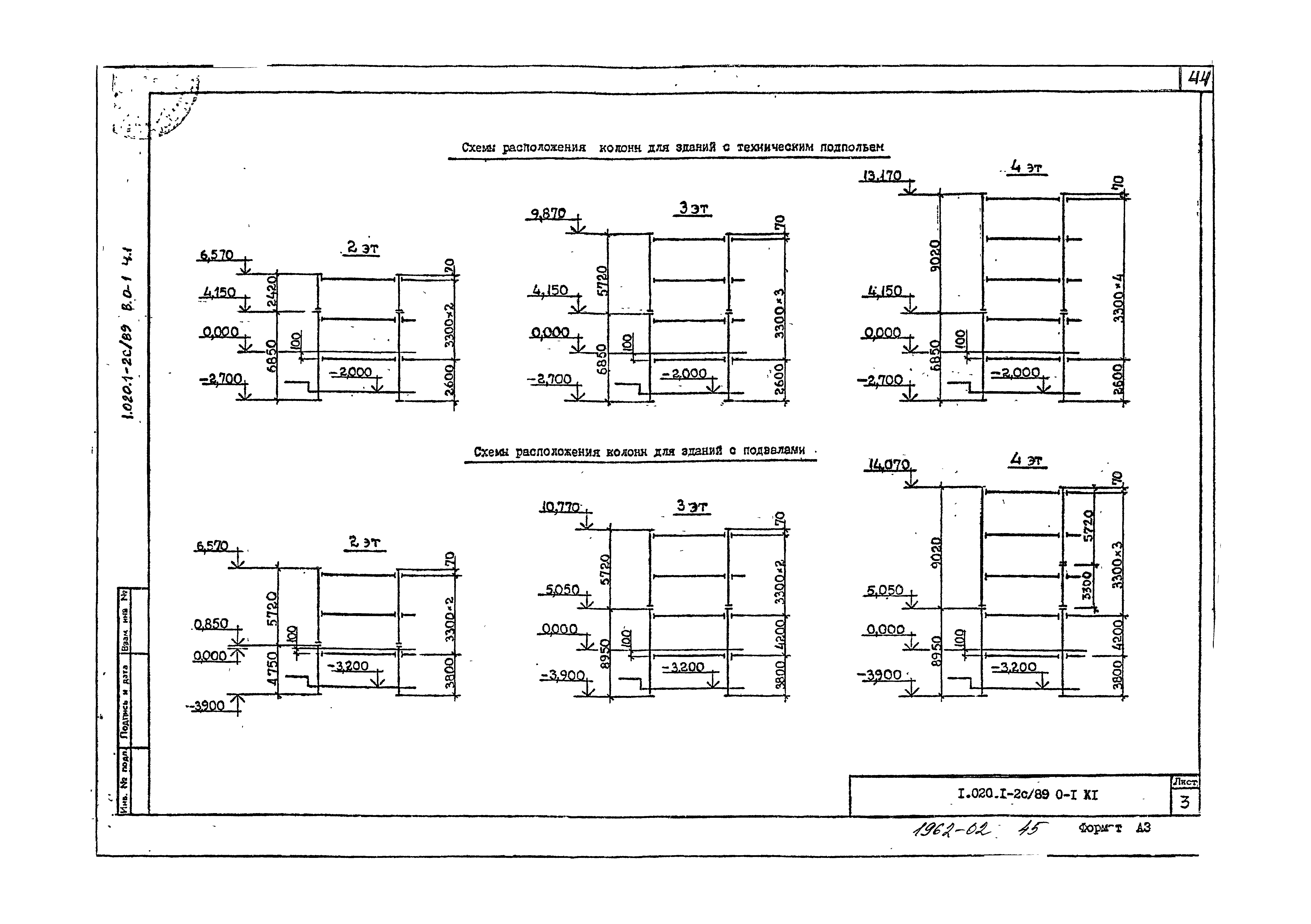 Серия 1.020.1-2с/89