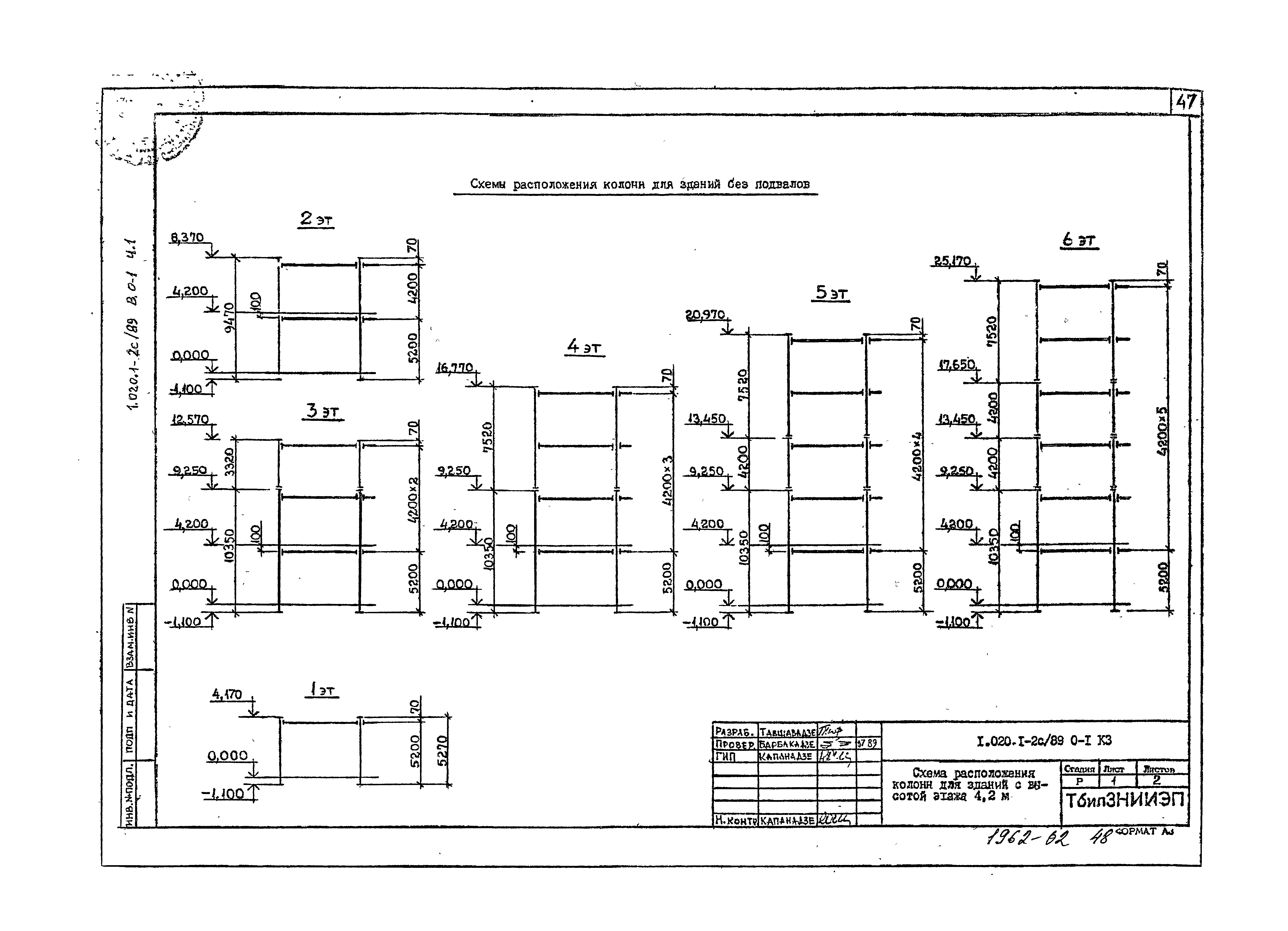 Серия 1.020.1-2с/89