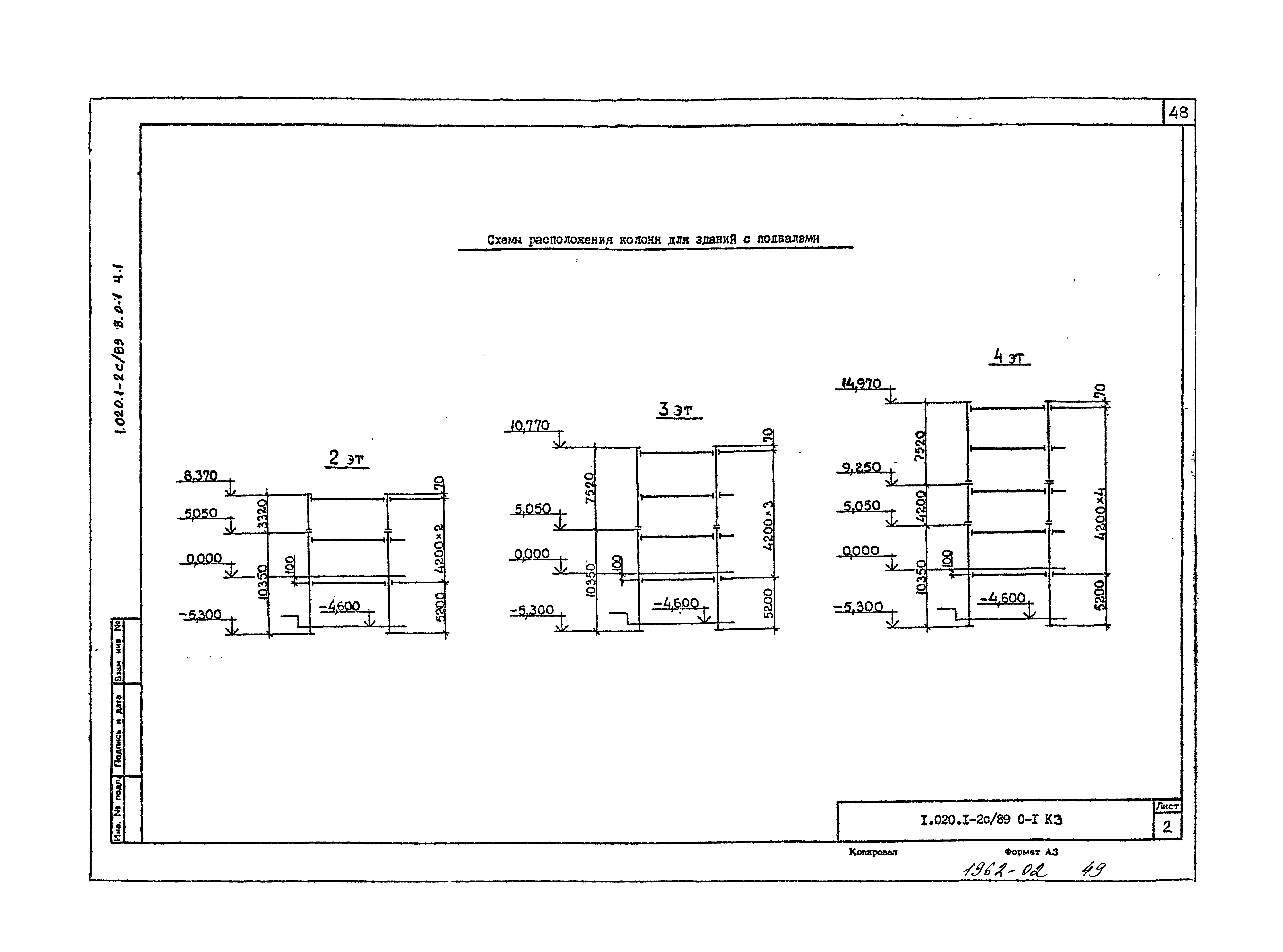 Серия 1.020.1-2с/89