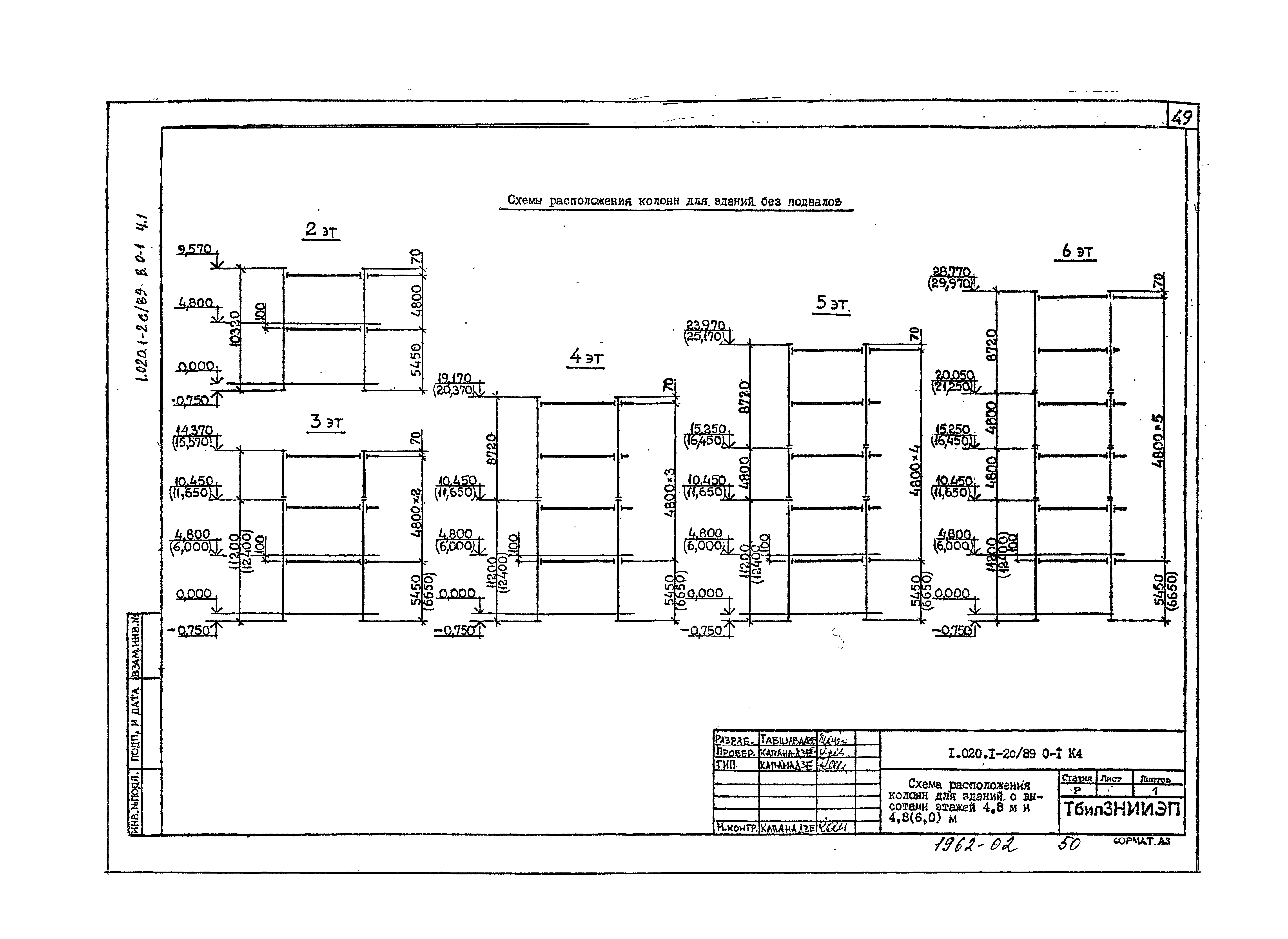 Серия 1.020.1-2с/89