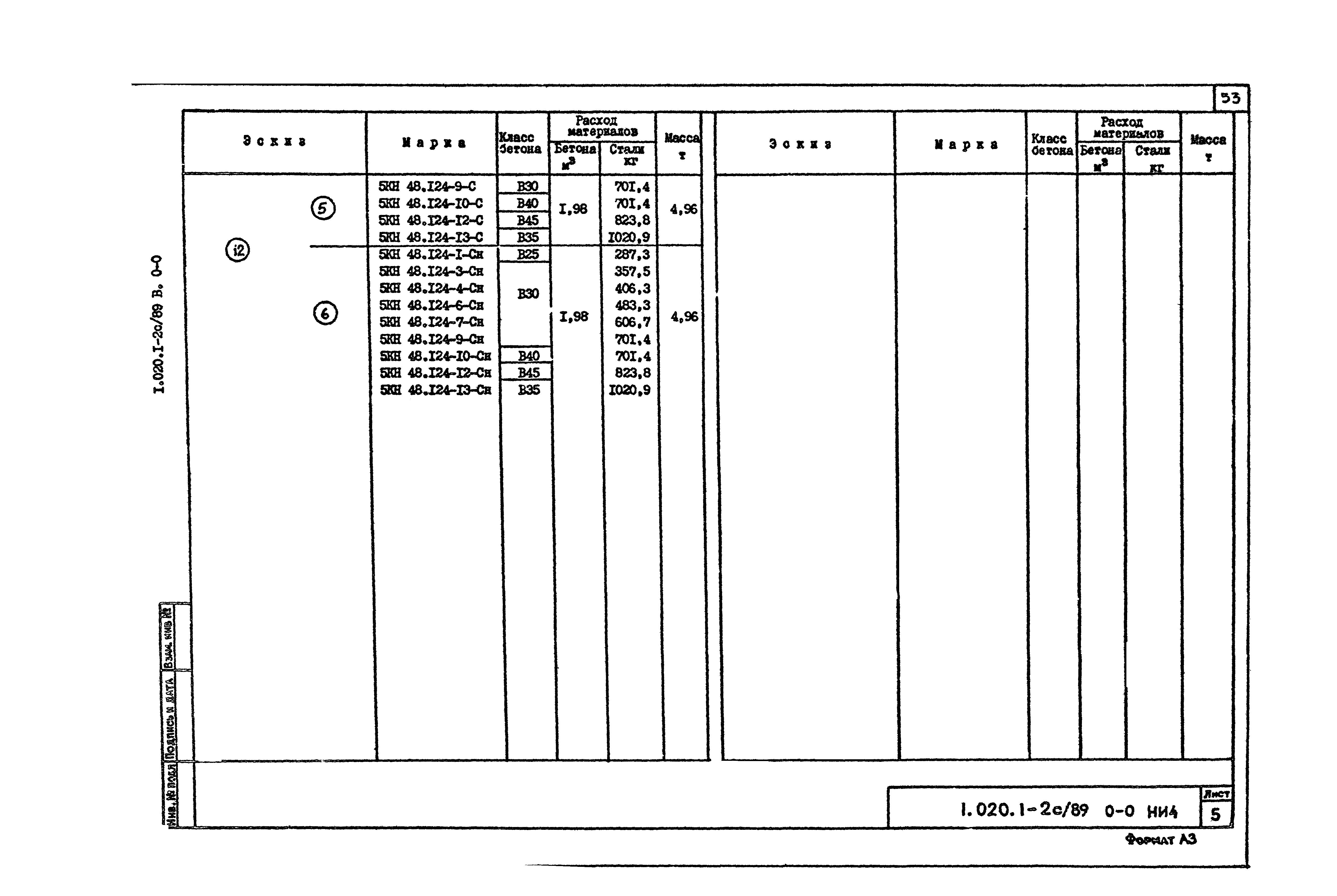 Серия 1.020.1-2с/89