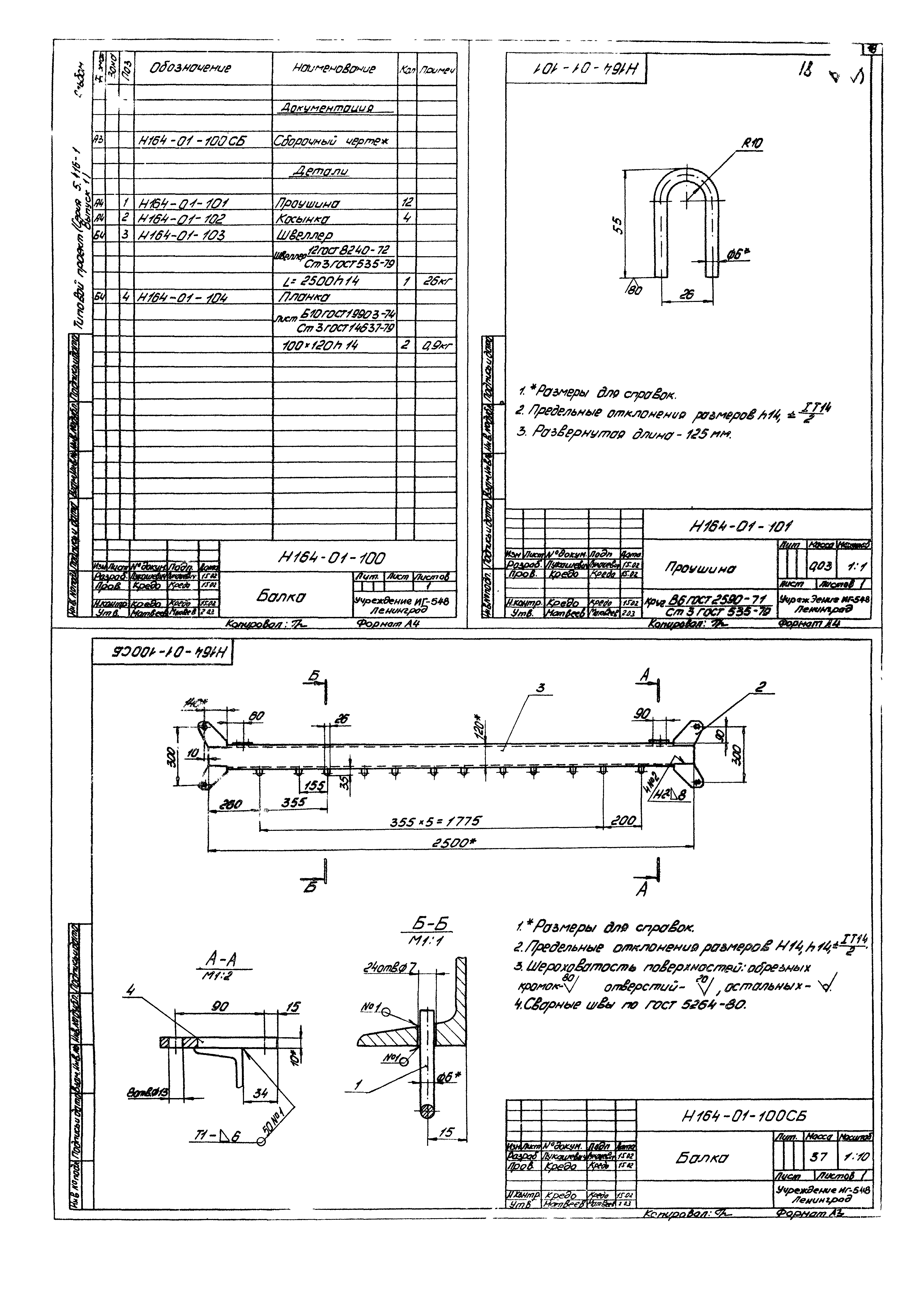 Серия 5.416-1