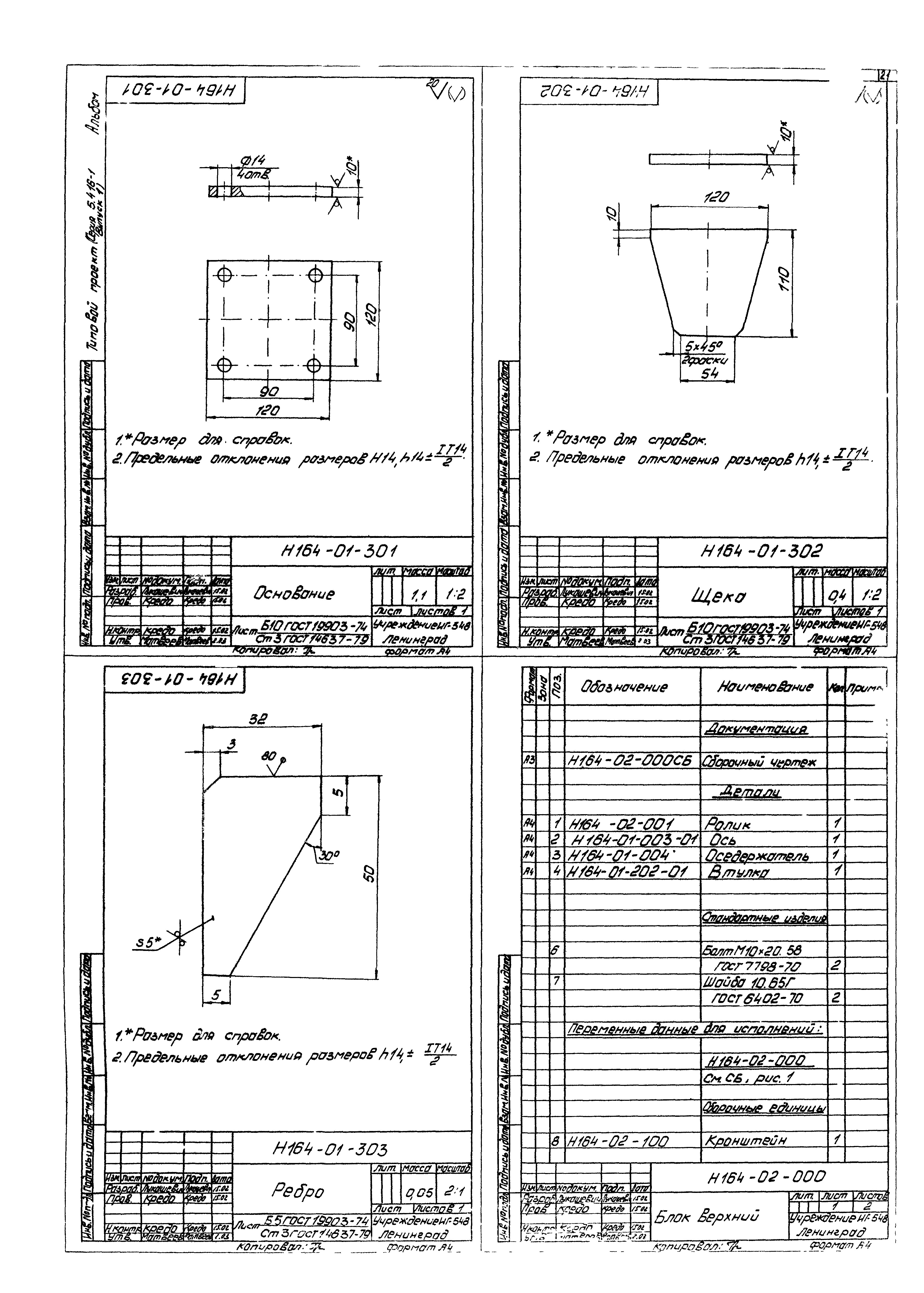 Серия 5.416-1