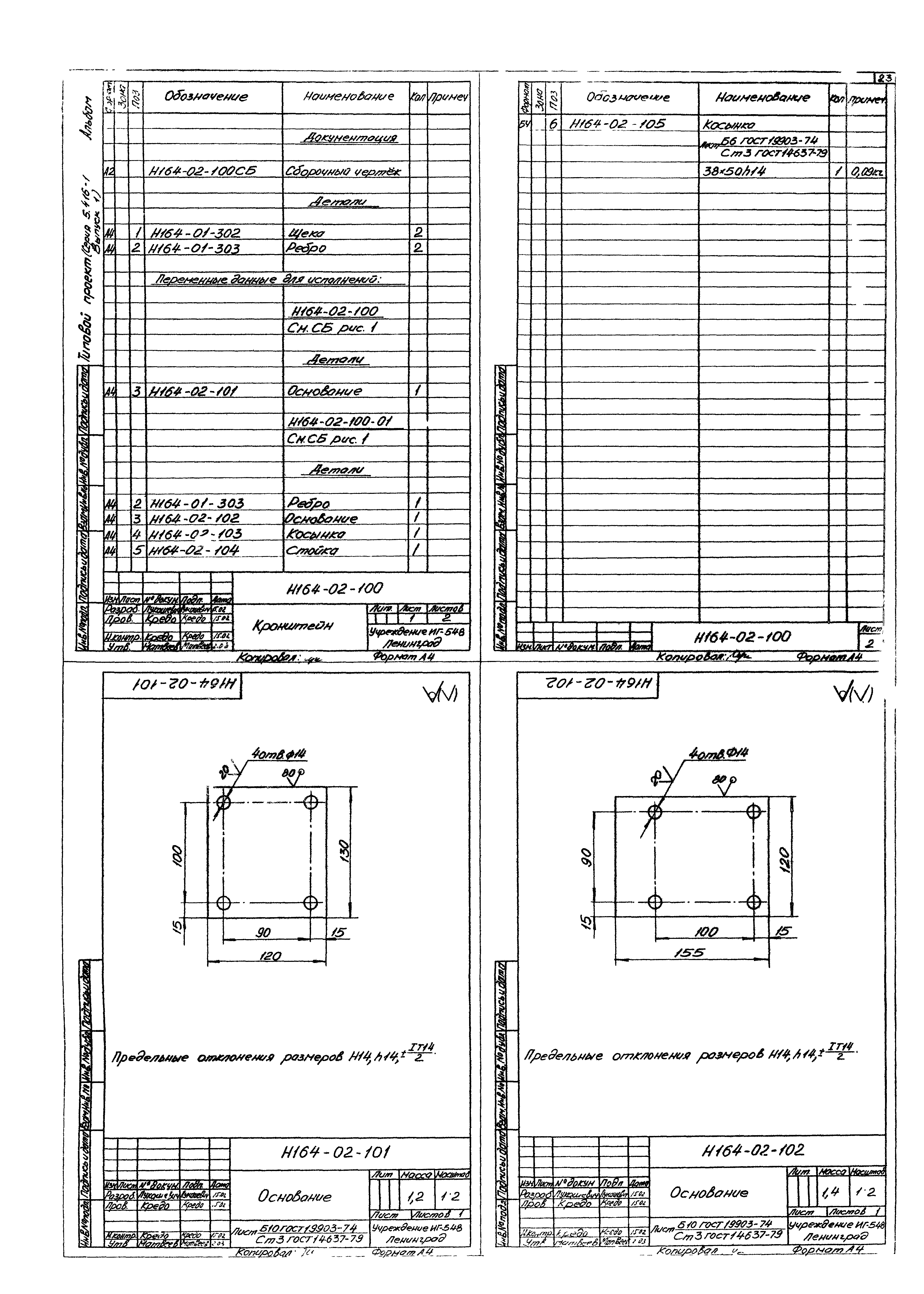 Серия 5.416-1