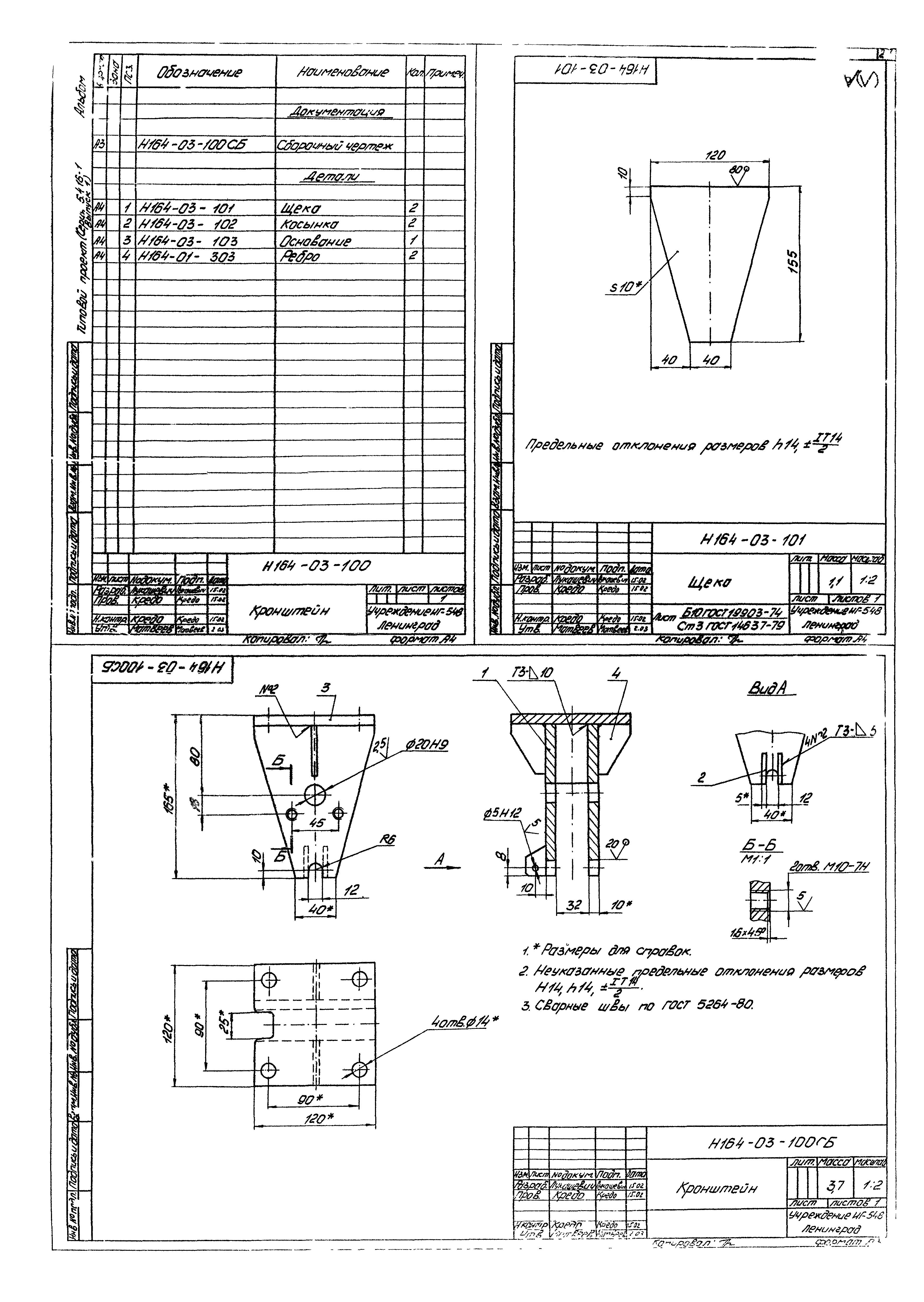 Серия 5.416-1