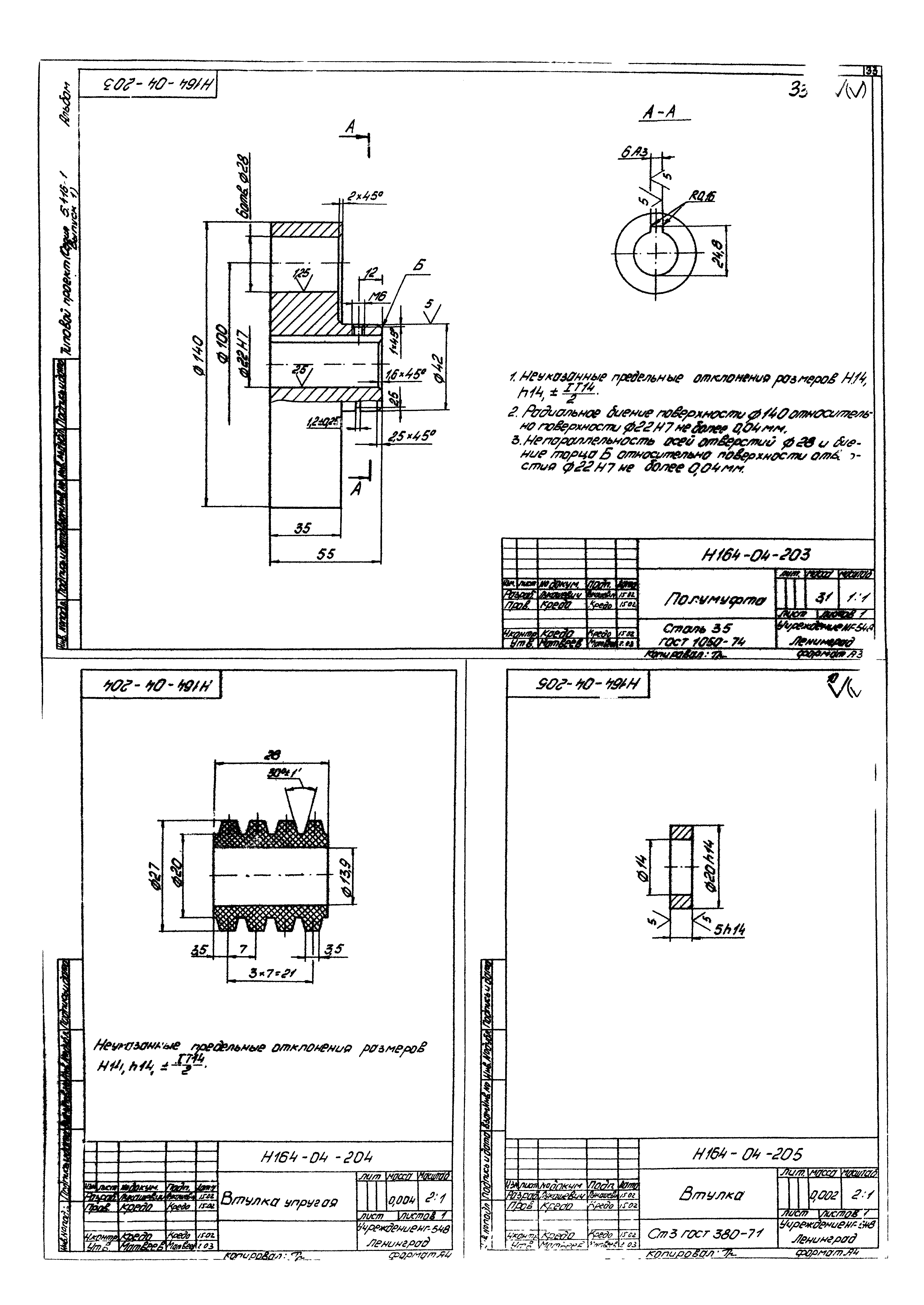 Серия 5.416-1