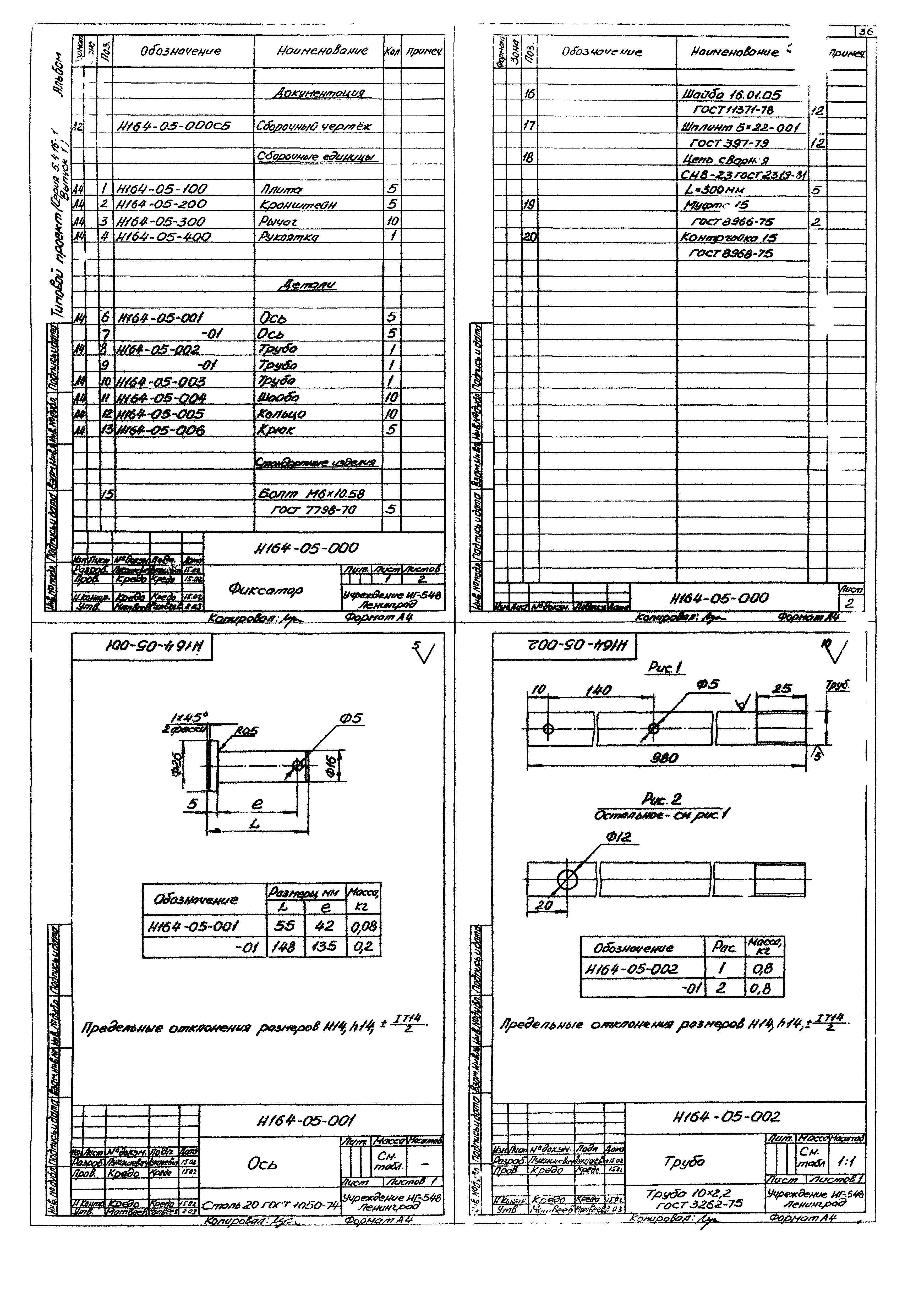 Серия 5.416-1