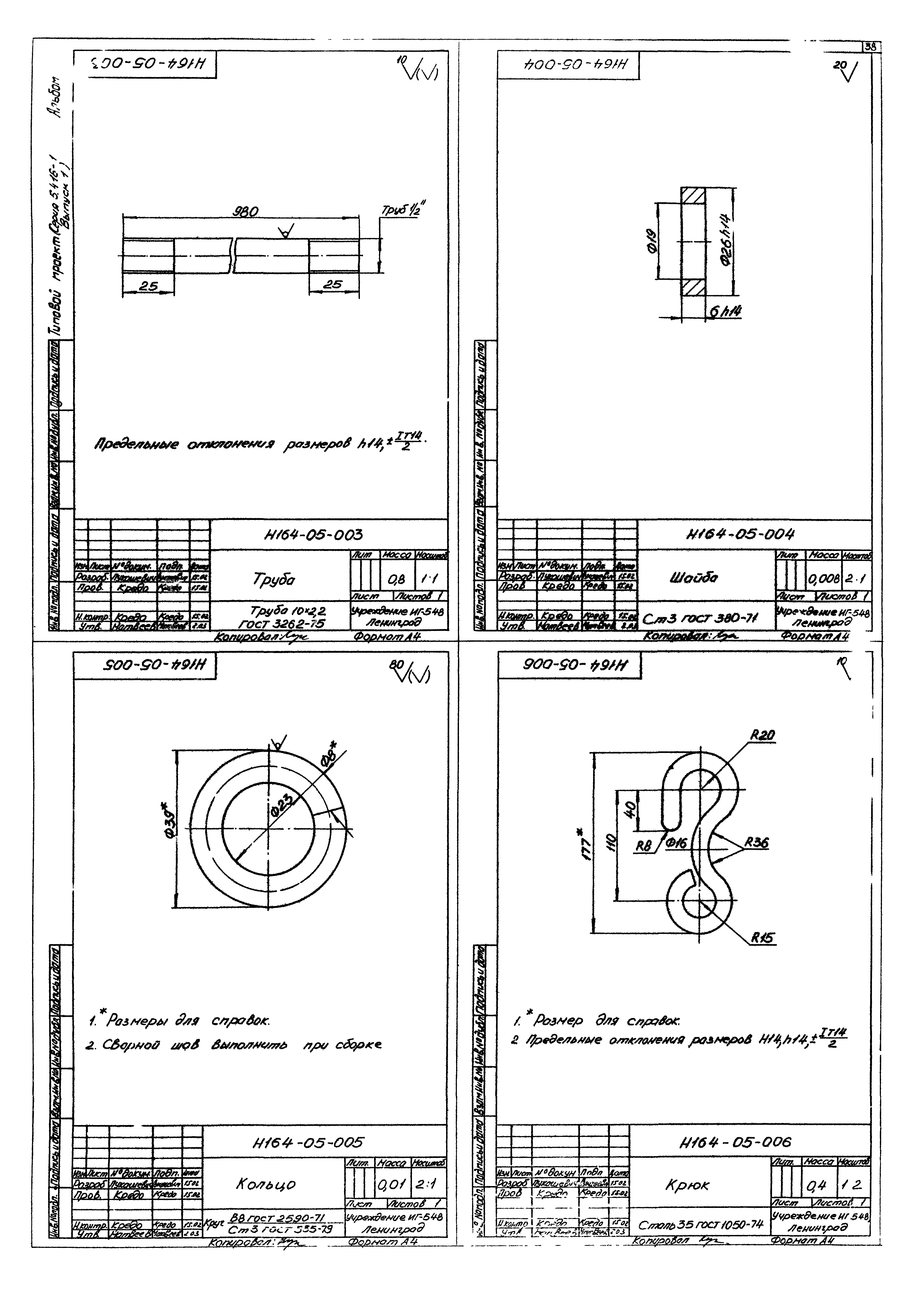 Серия 5.416-1