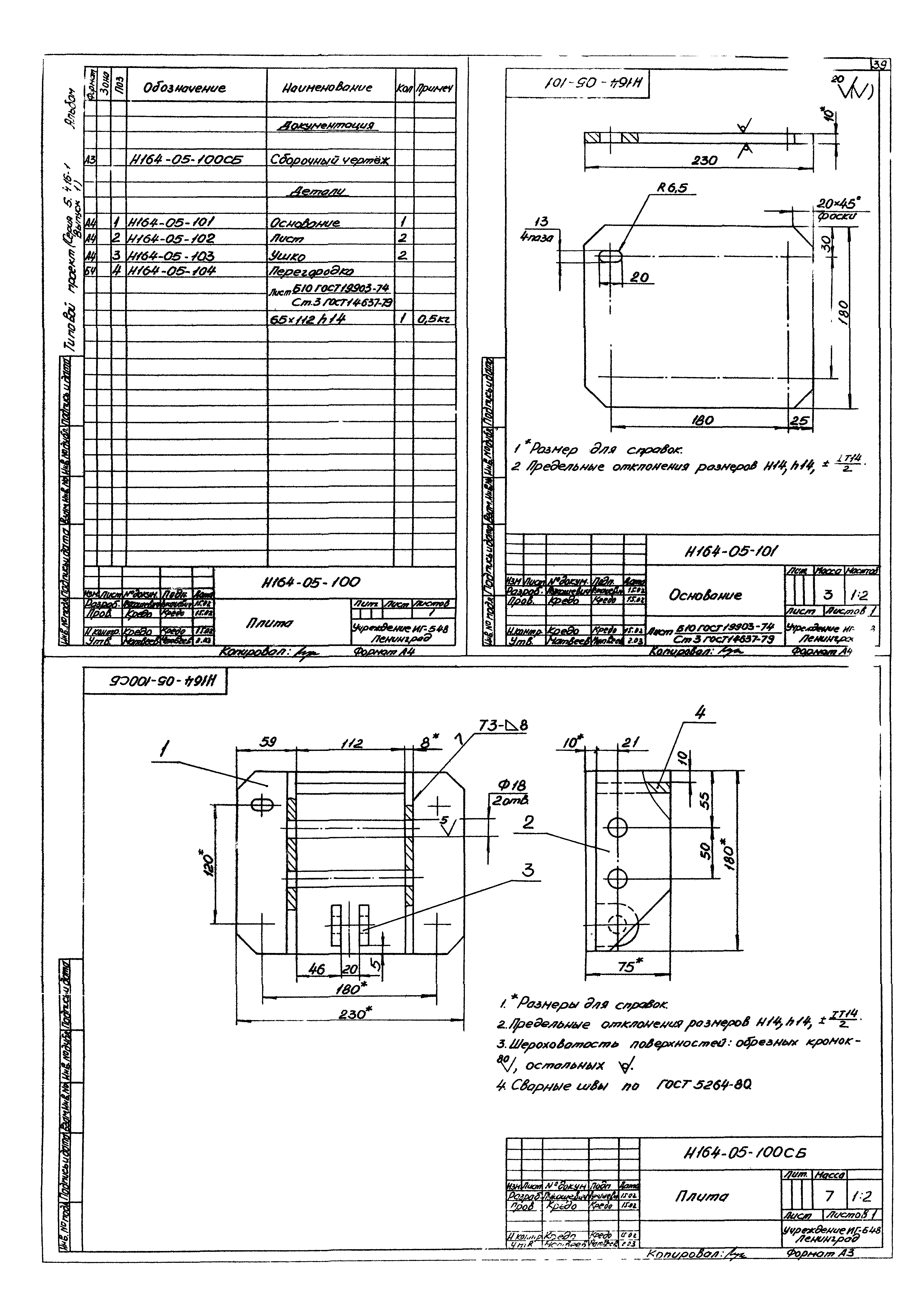 Серия 5.416-1