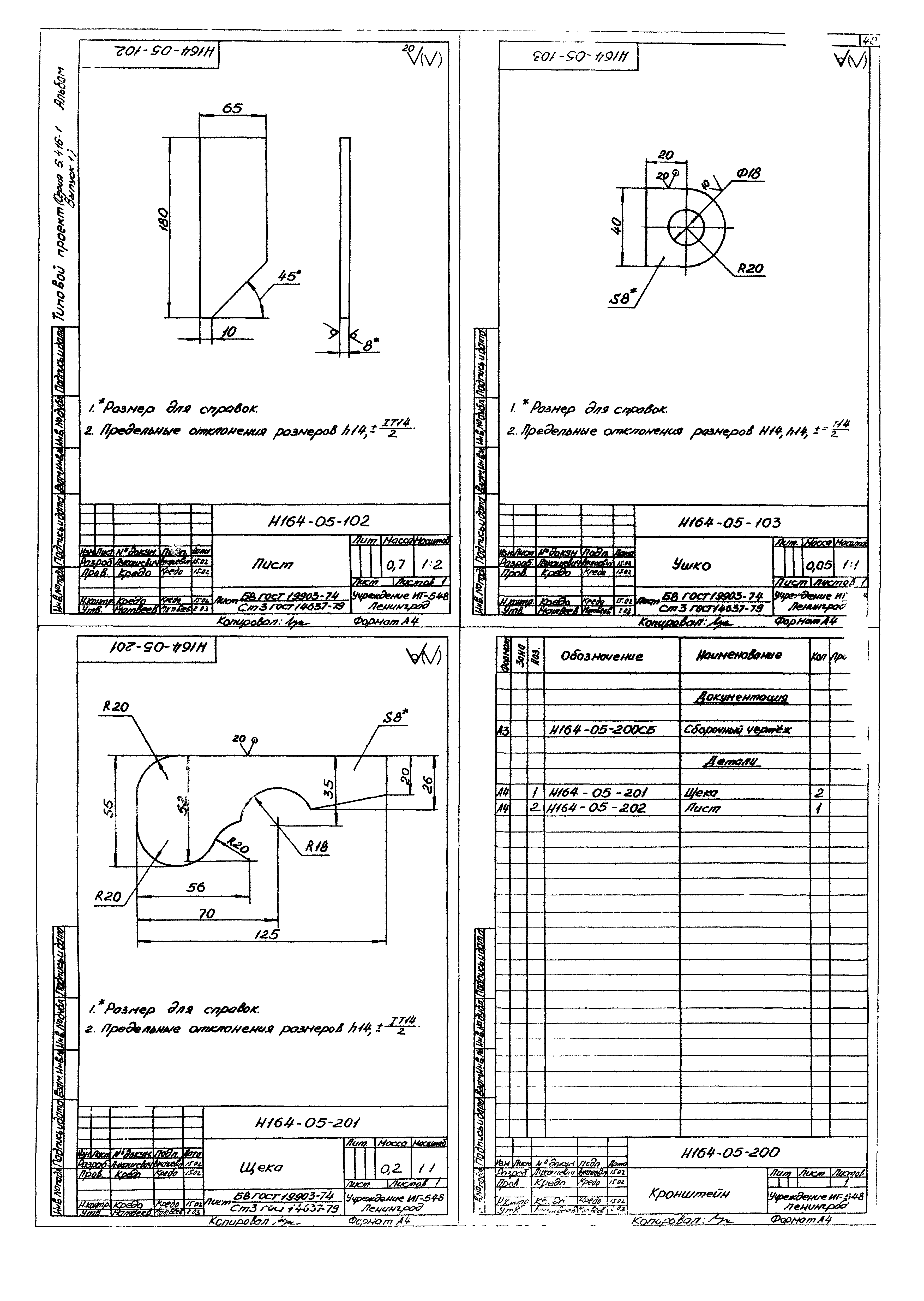 Серия 5.416-1