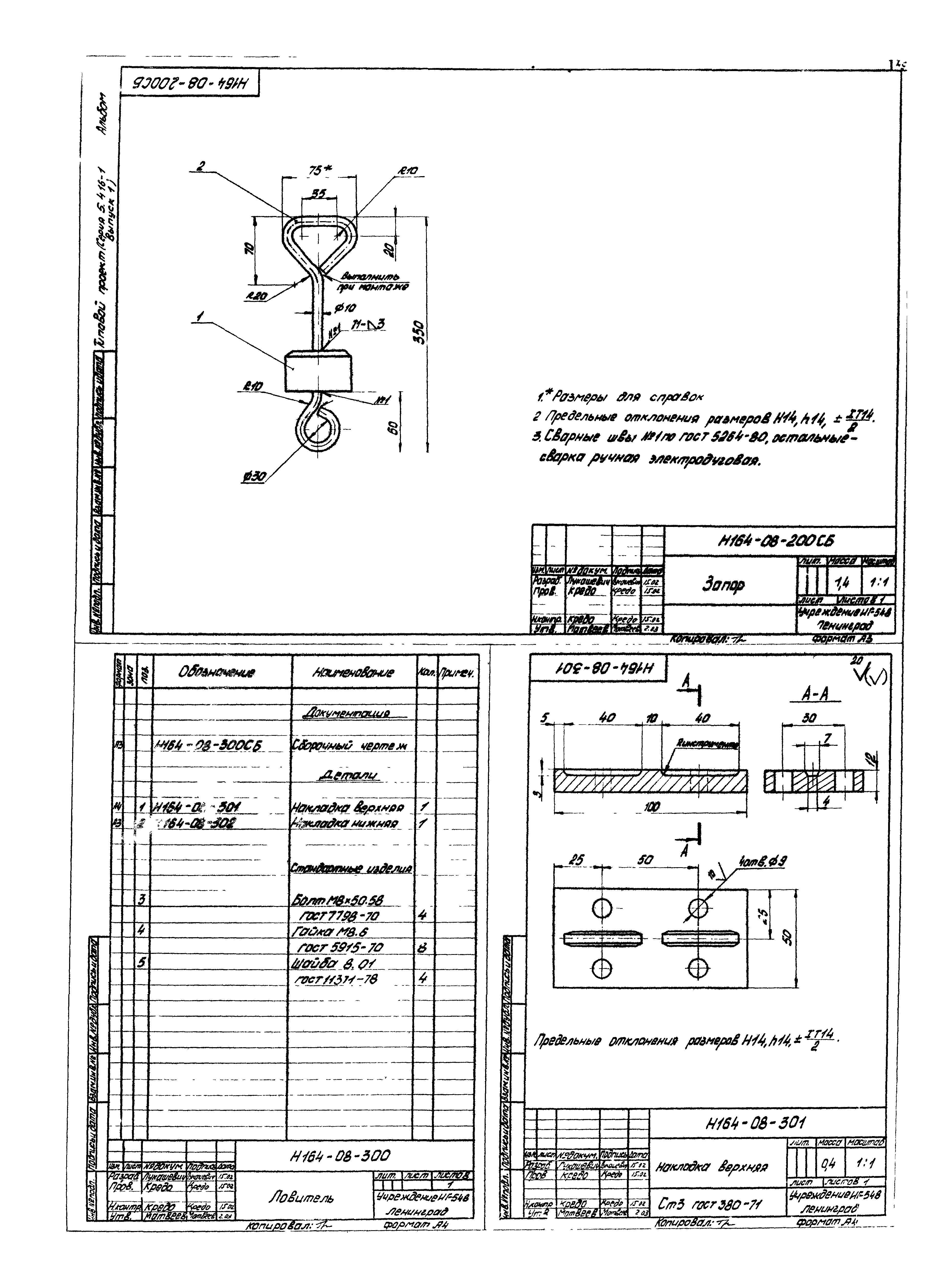 Серия 5.416-1