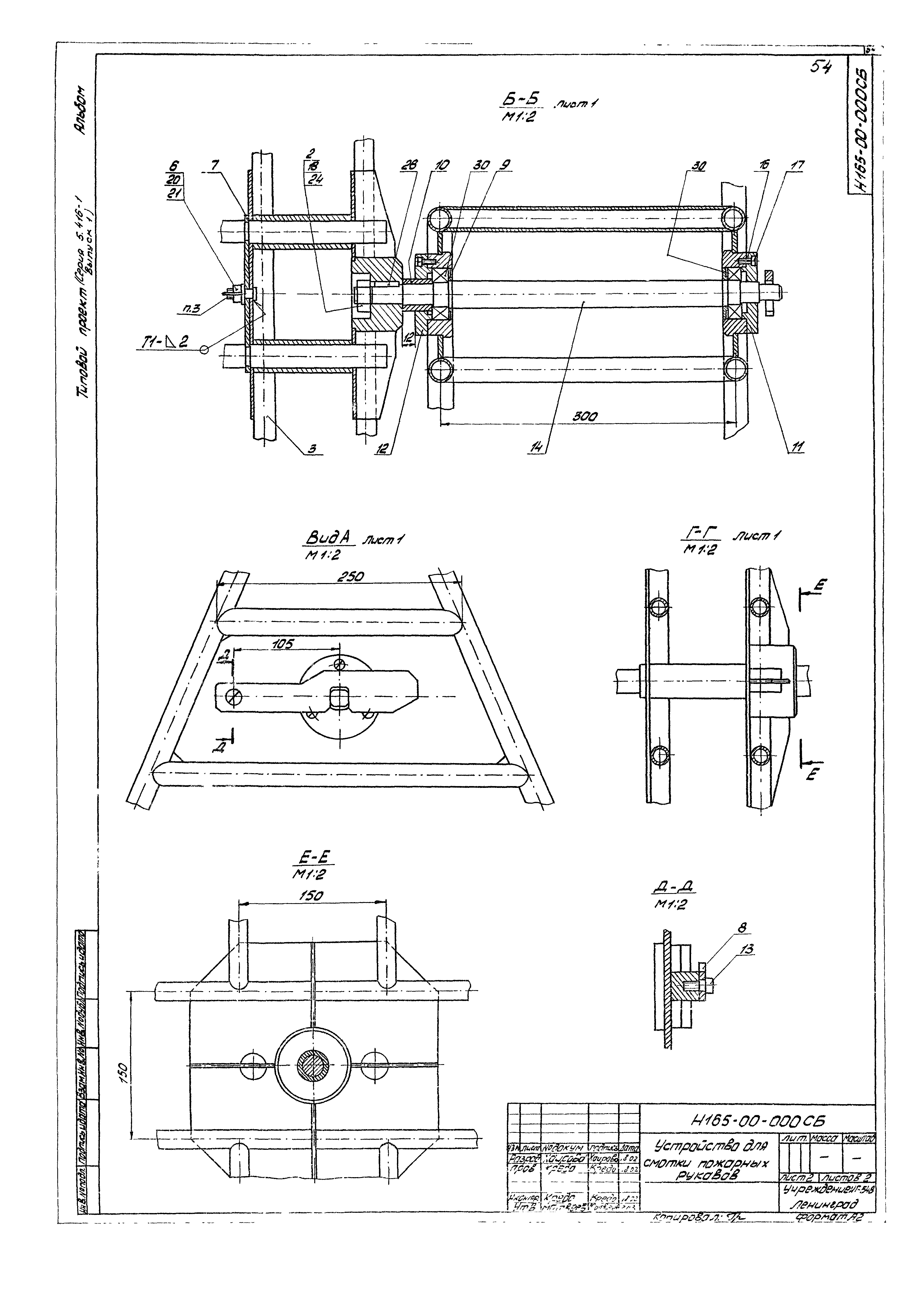 Серия 5.416-1