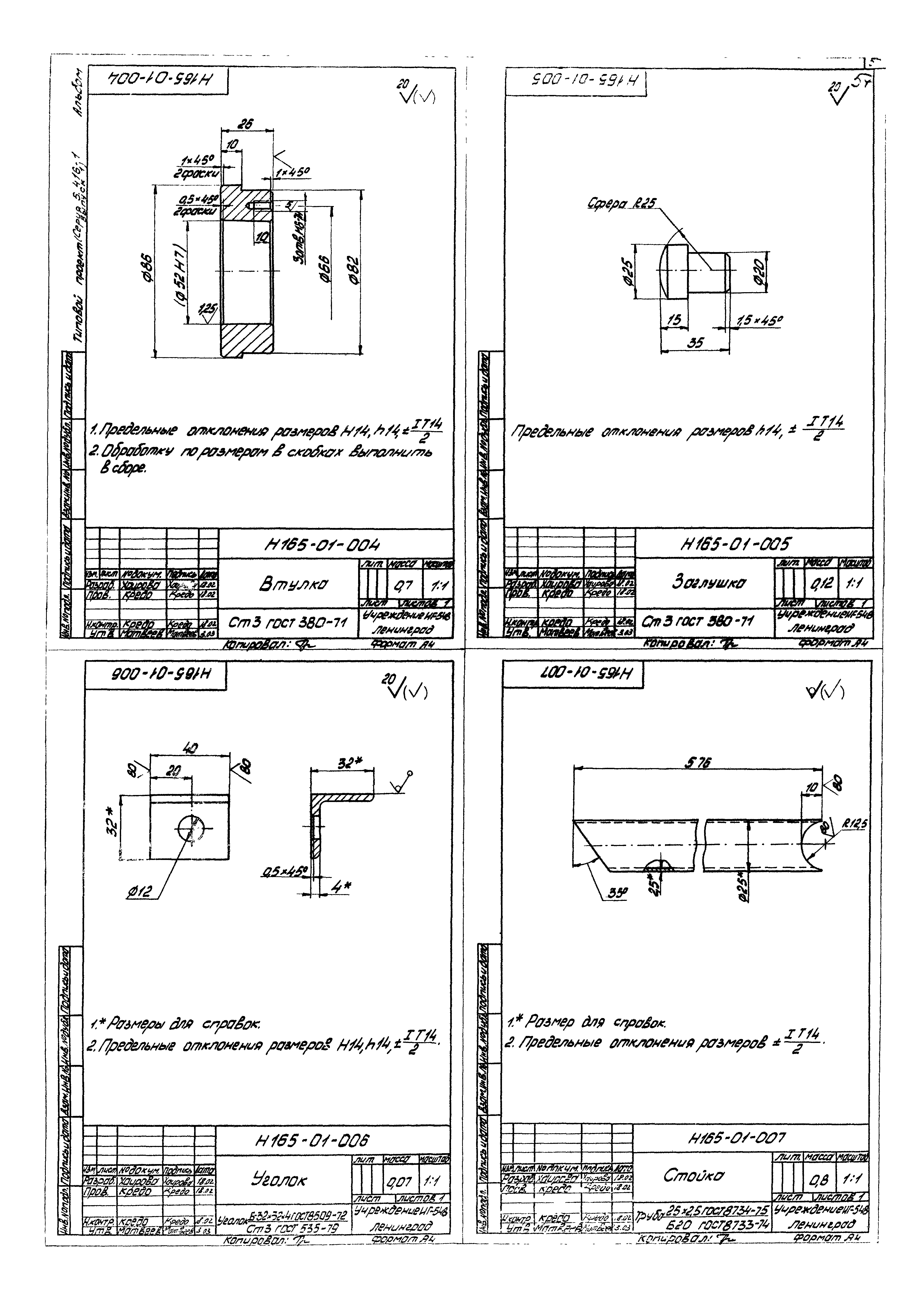 Серия 5.416-1