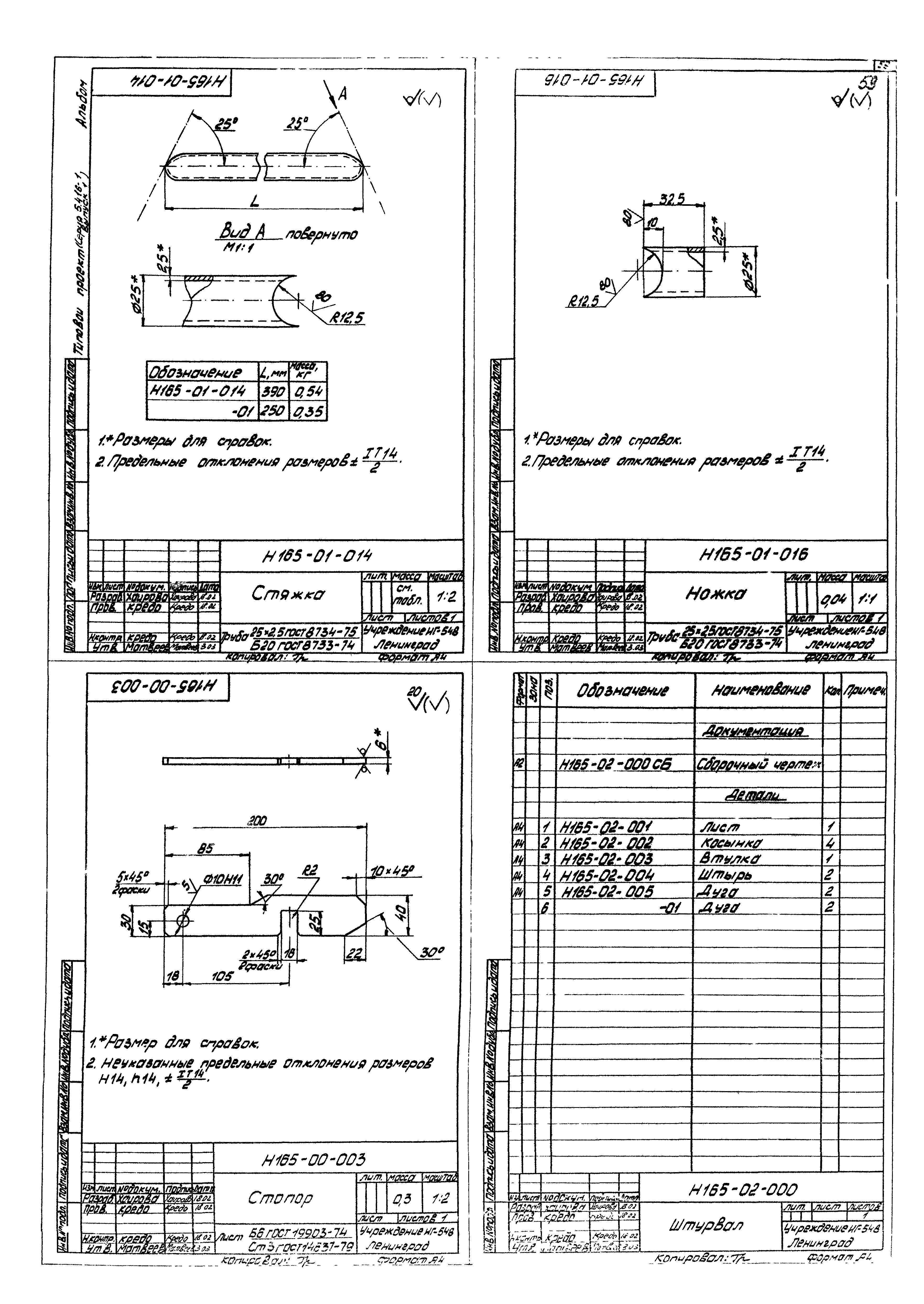 Серия 5.416-1